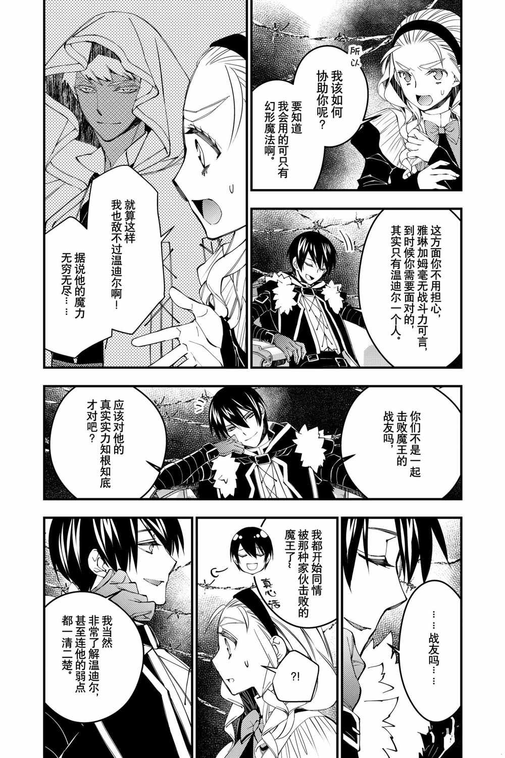 第38话