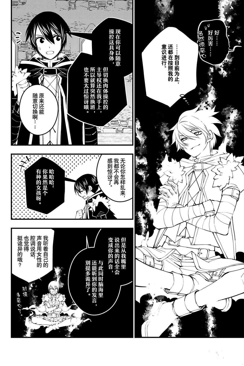 第38话