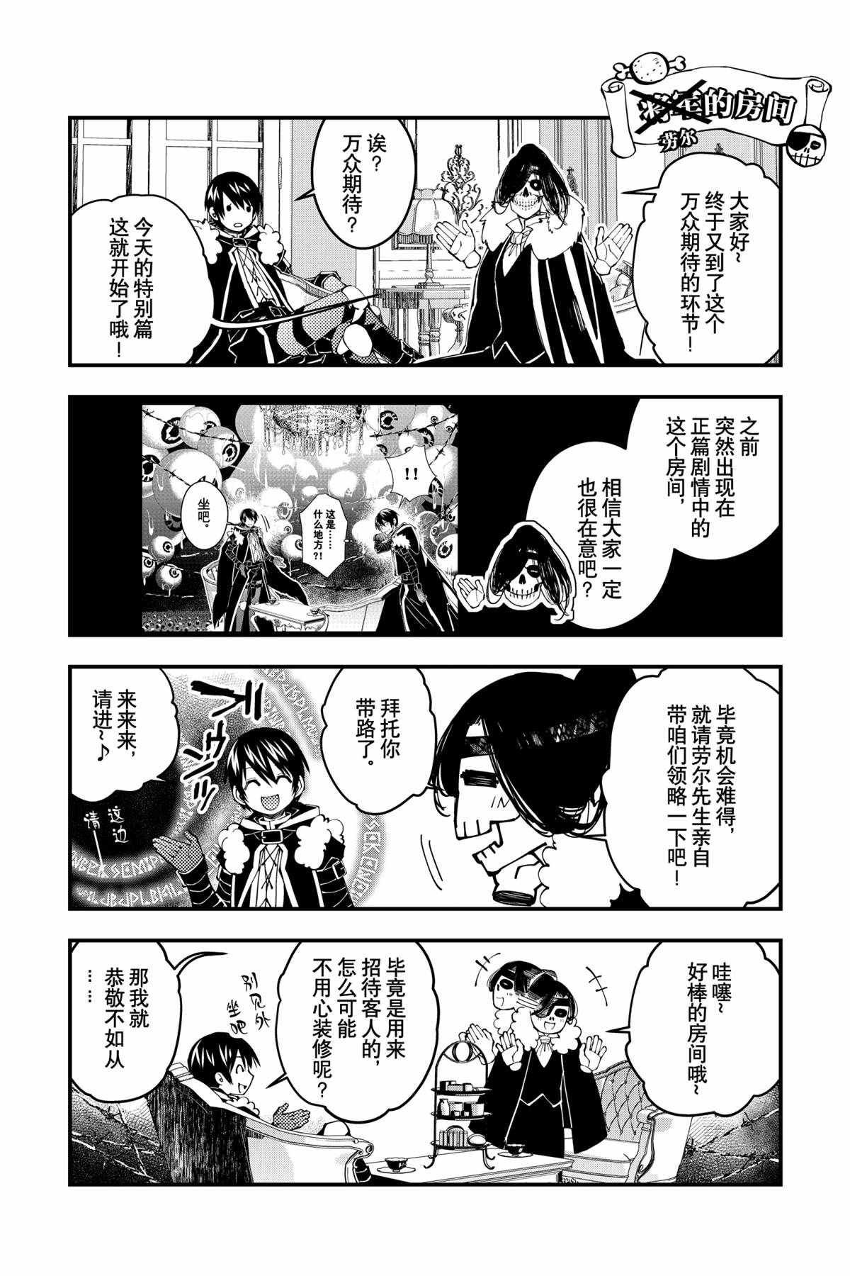 番外4 试看版
