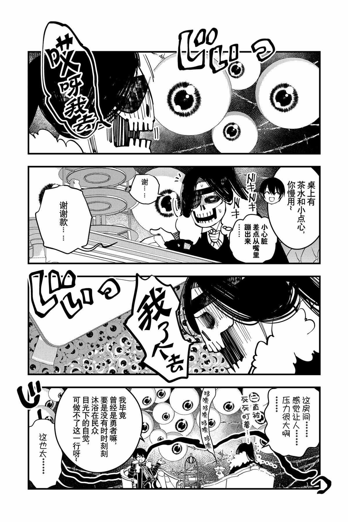 番外4 试看版