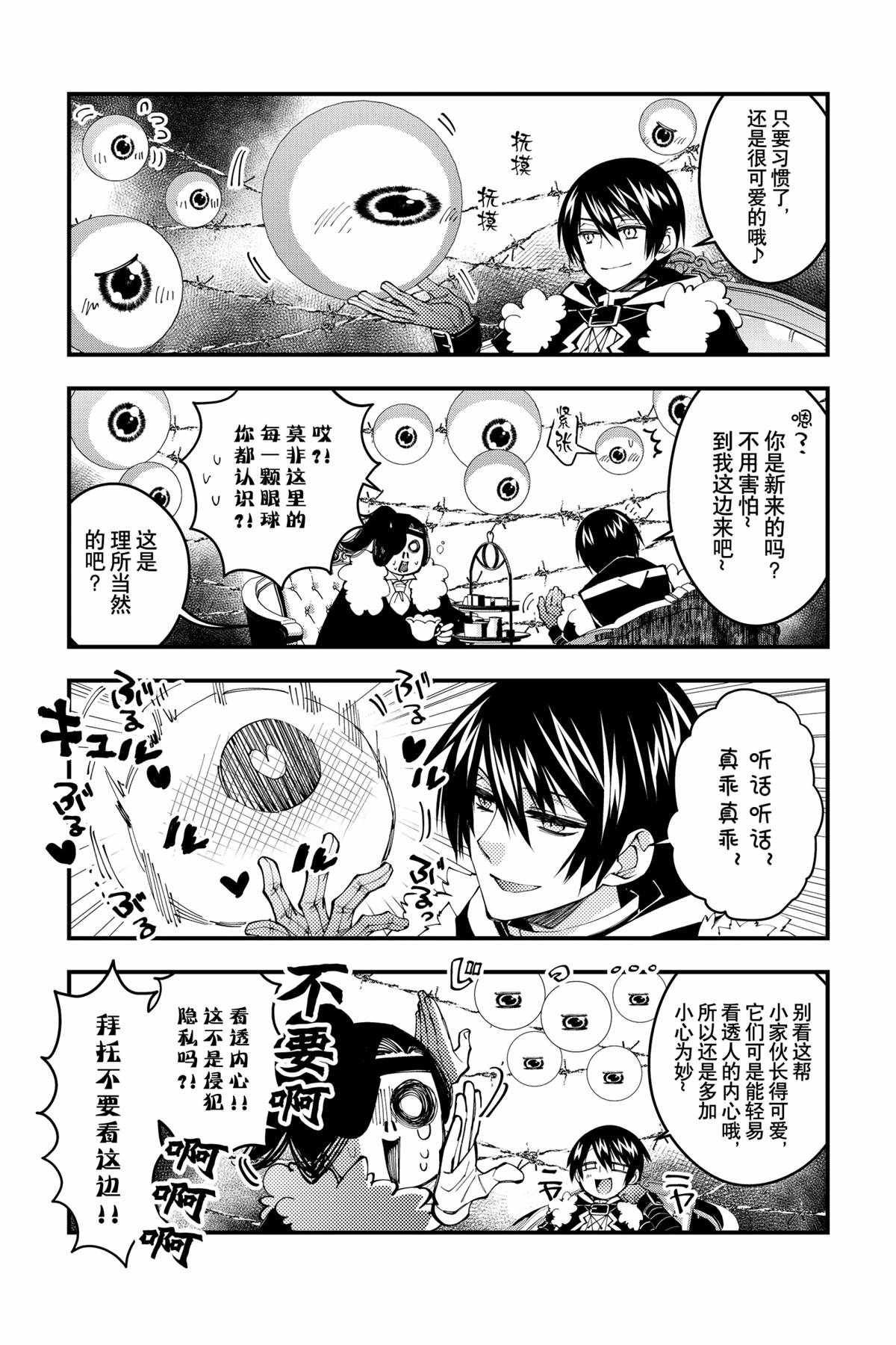 番外4 试看版