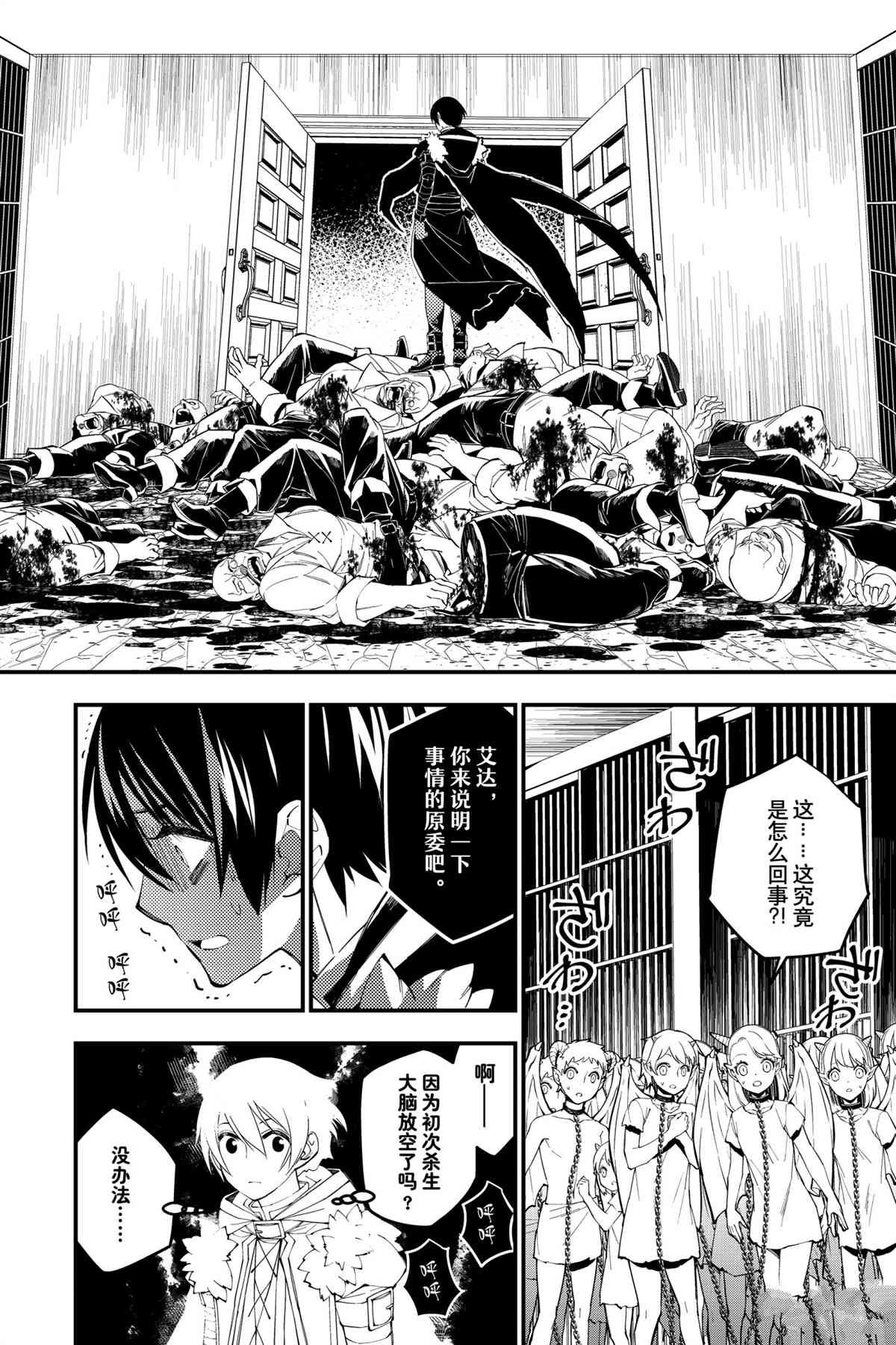 第39话 试看版