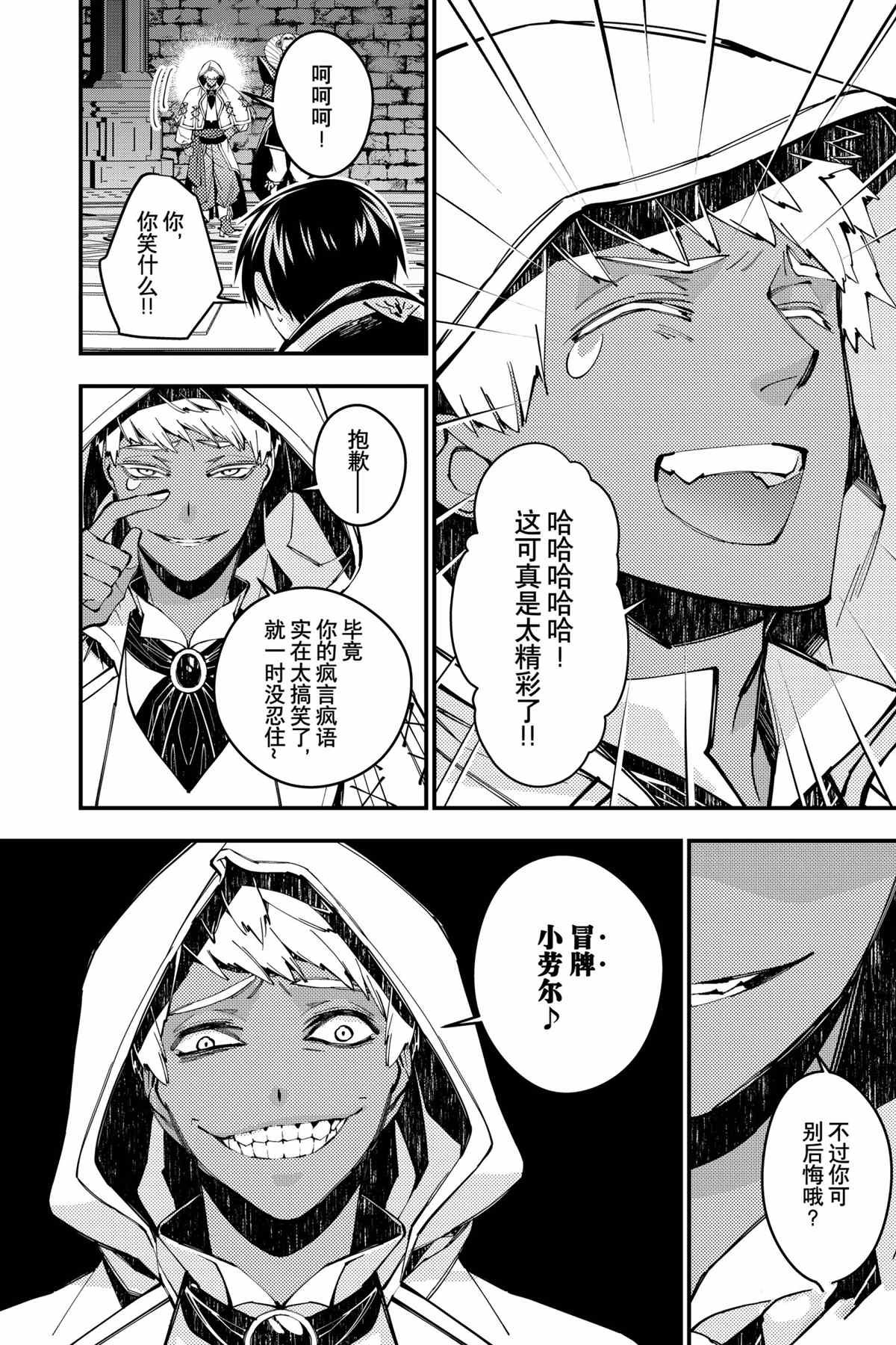 第40话 试看版