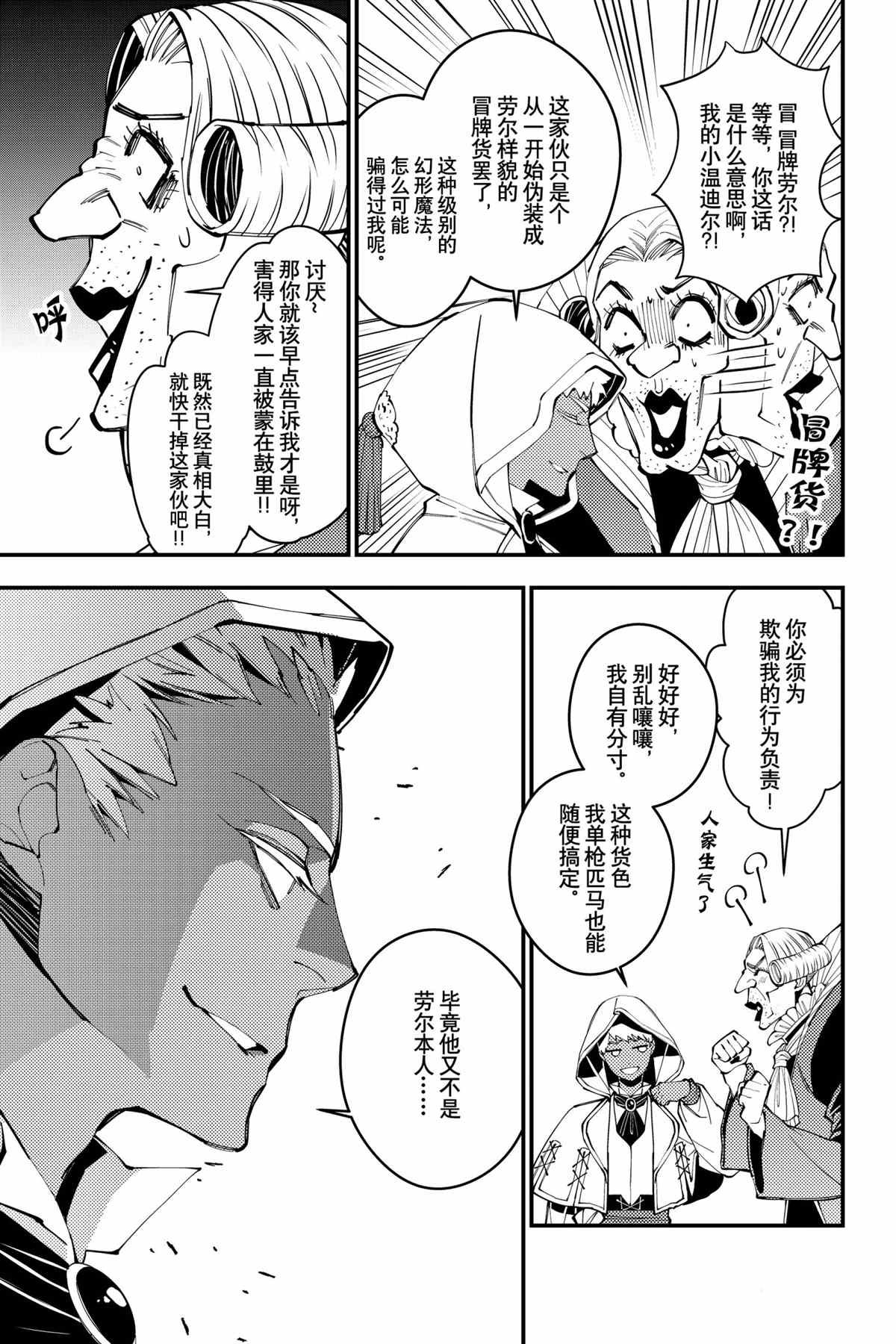 第40话 试看版