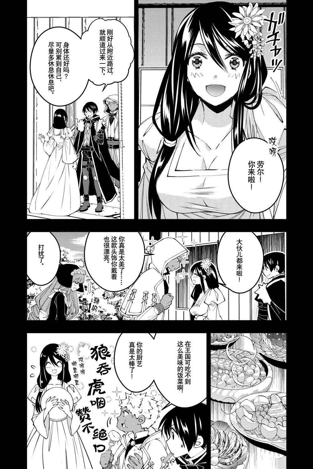 第41话 试看版