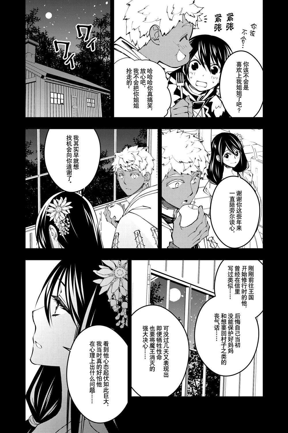 第41话 试看版