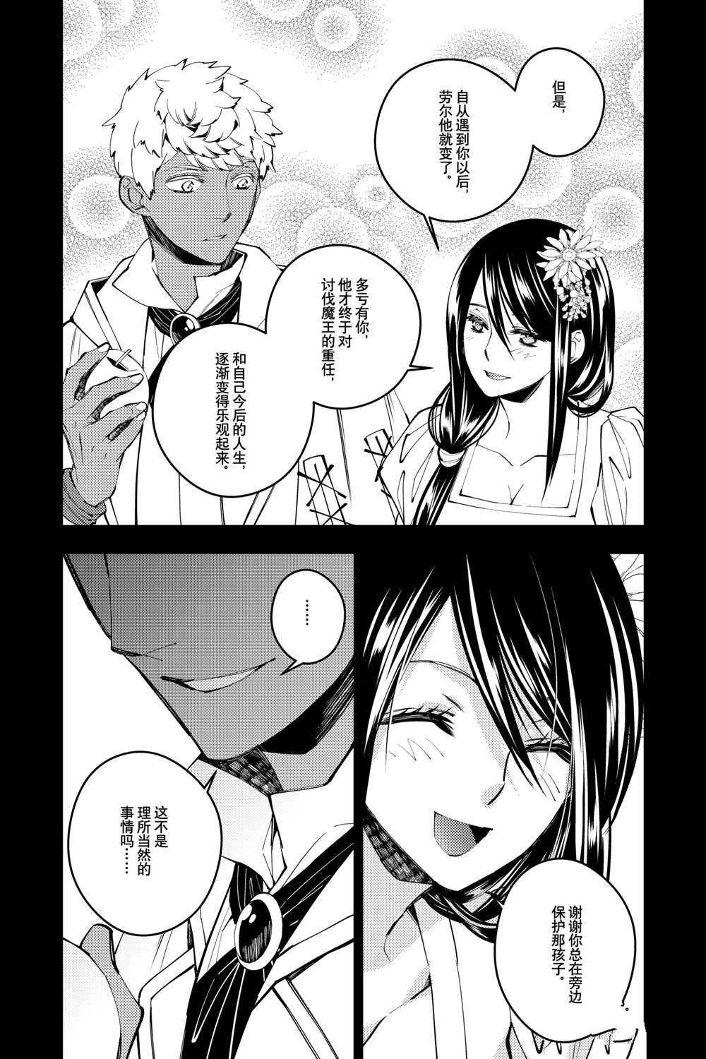 第41话 试看版