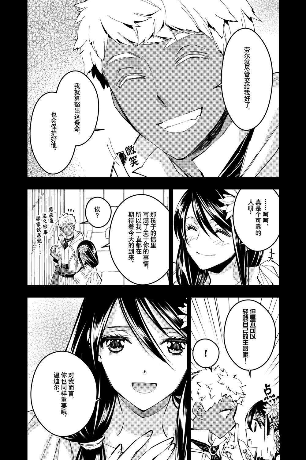 第41话 试看版