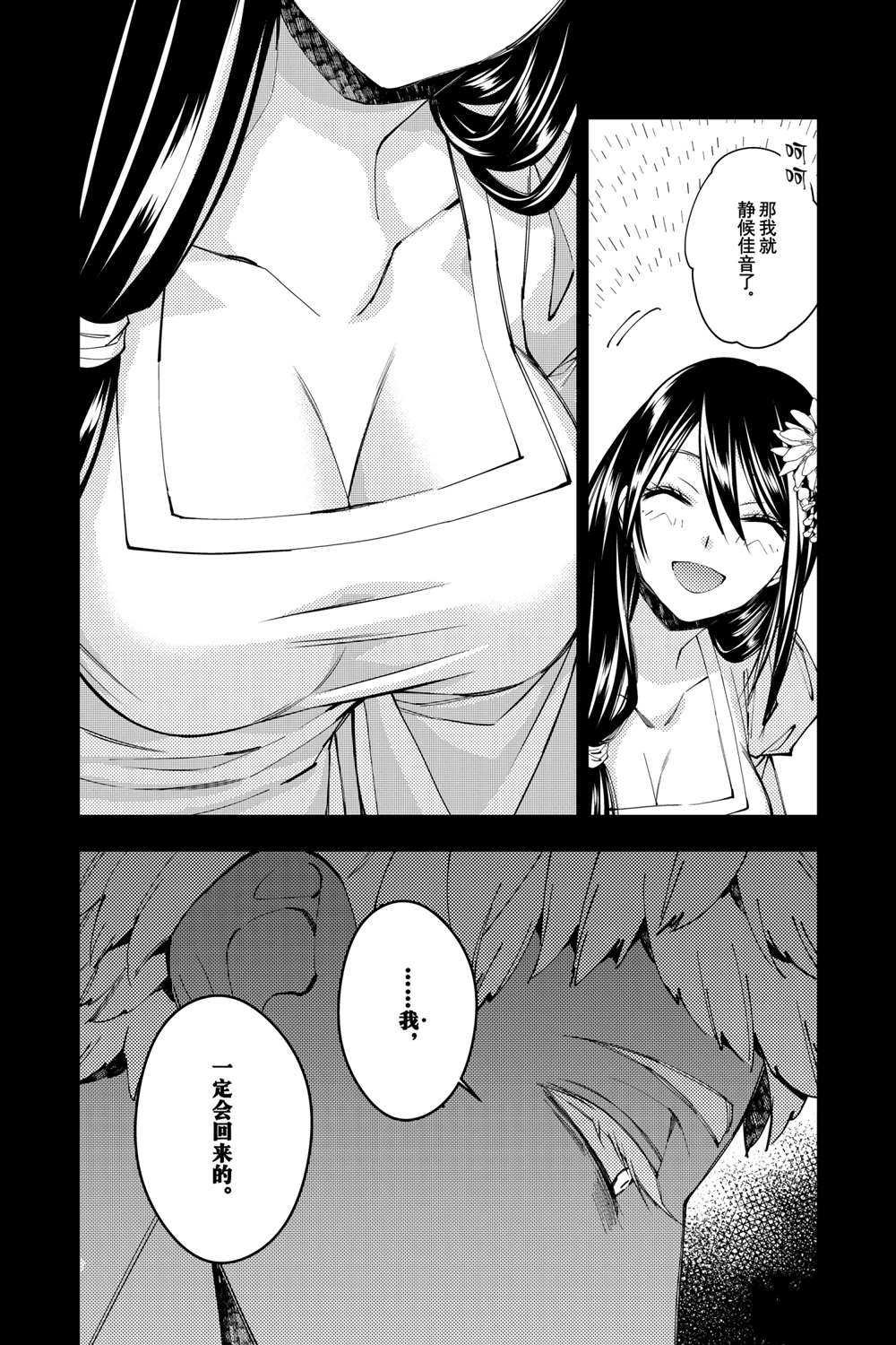 第41话 试看版