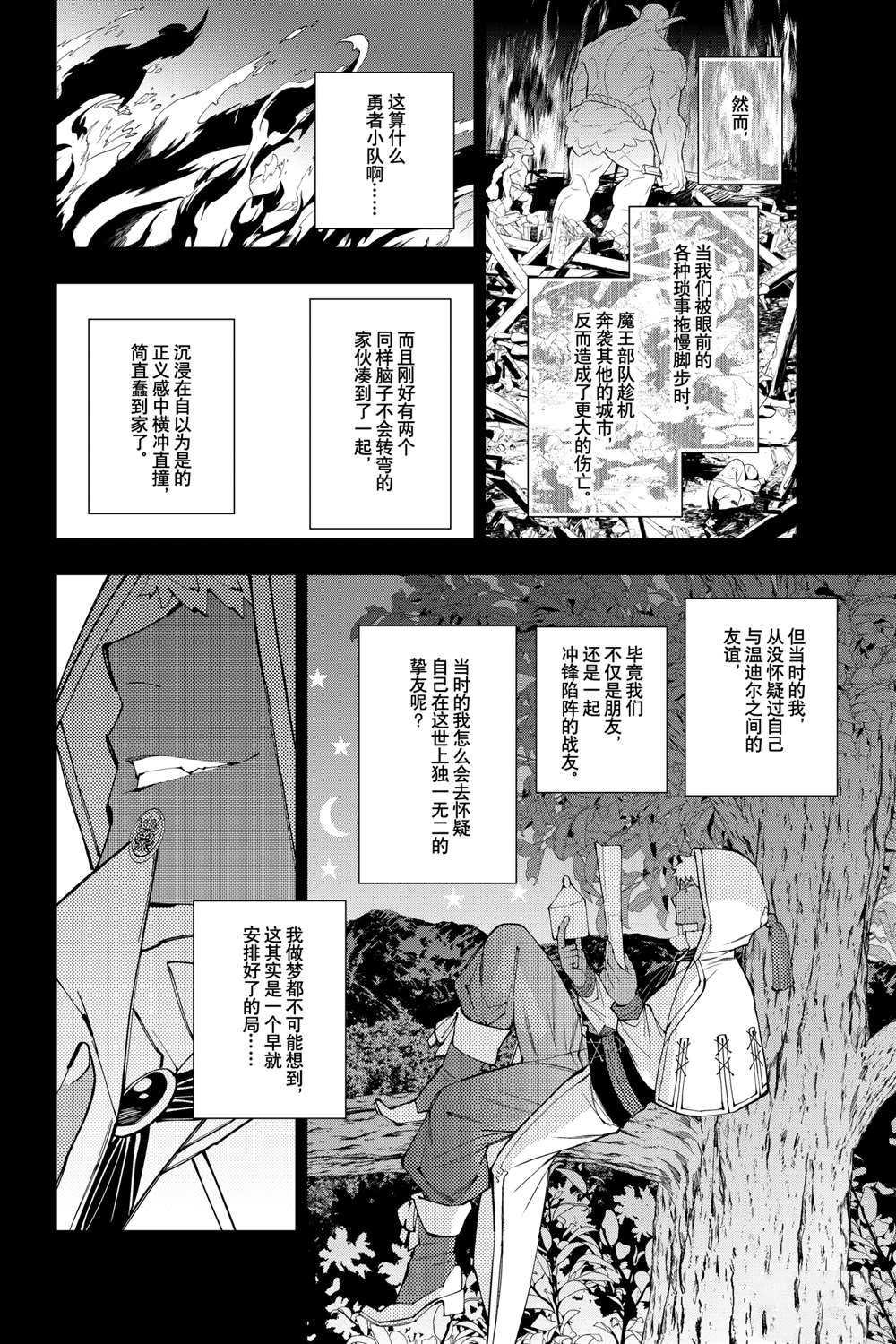 第41话 试看版