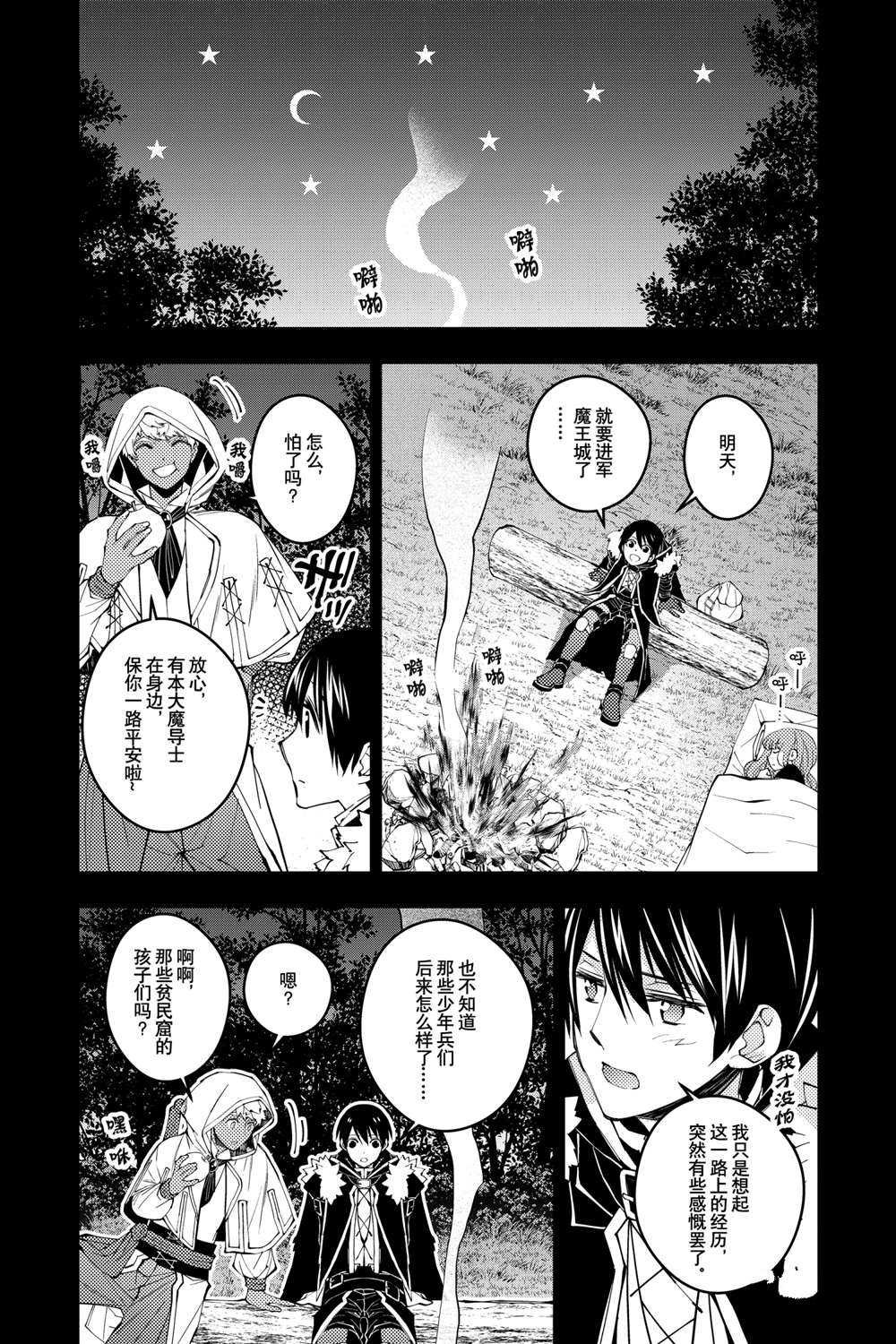 第41话 试看版