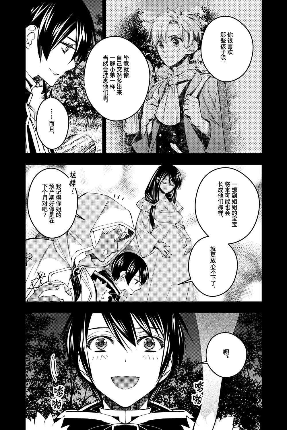 第41话 试看版