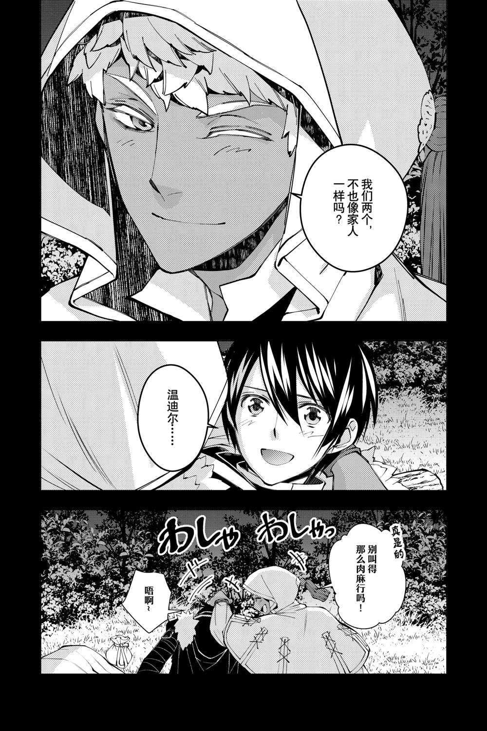 第41话 试看版