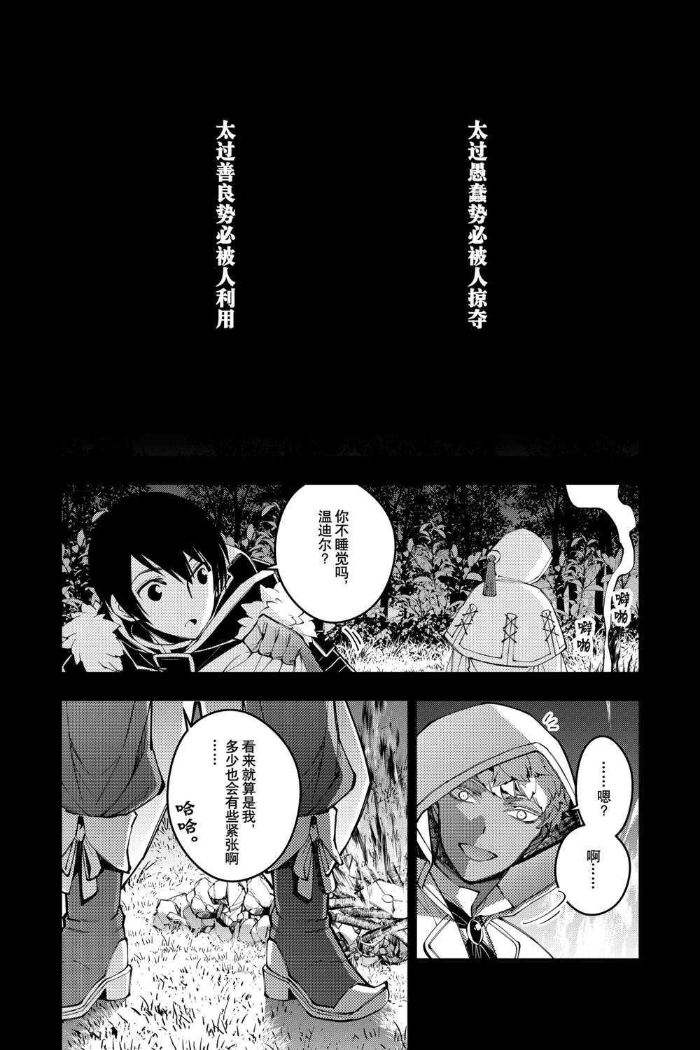 第41话 试看版