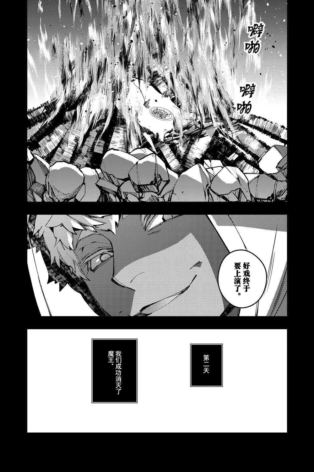 第41话 试看版