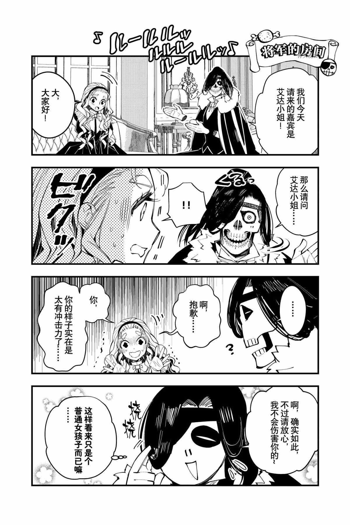 番外5 试看版