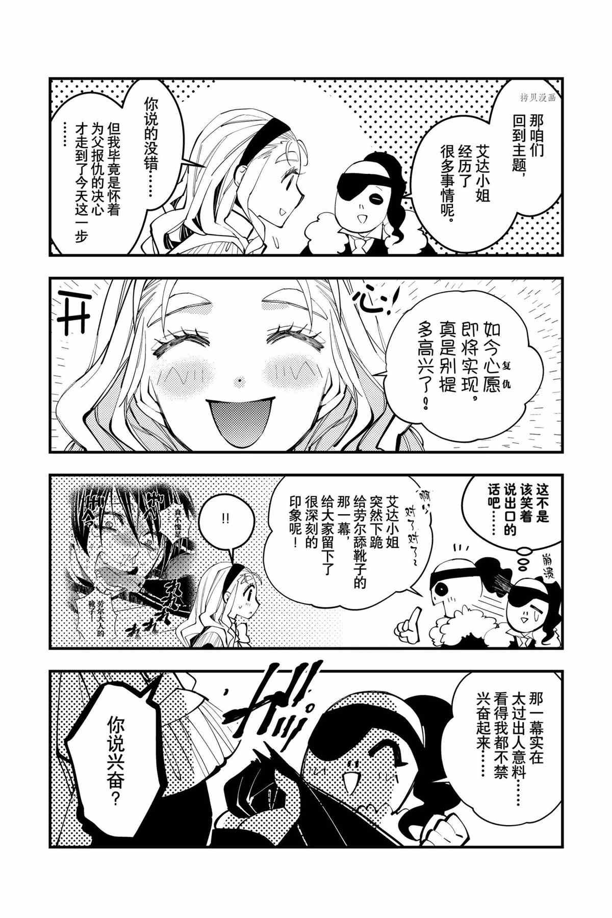 番外5 试看版