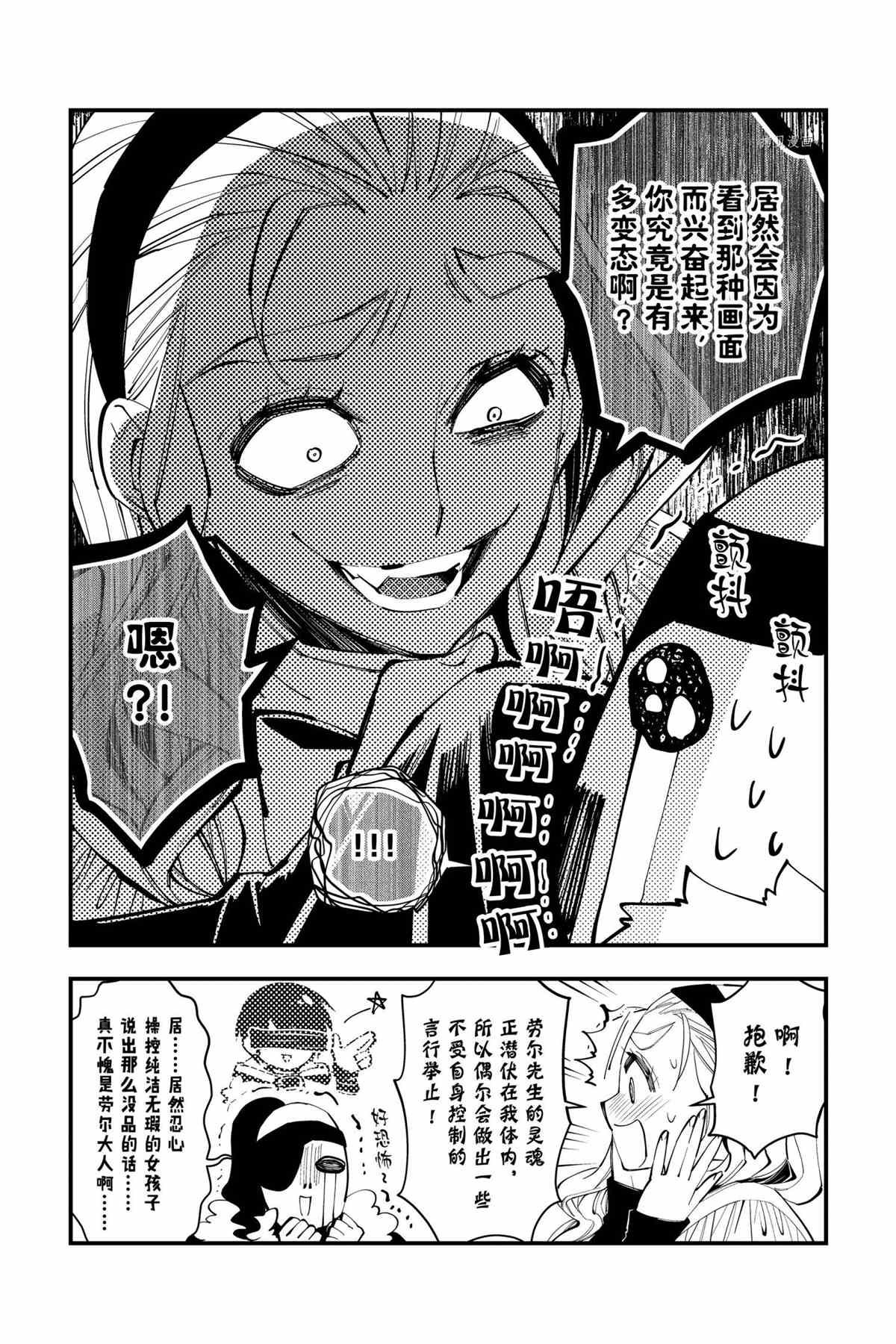 番外5 试看版