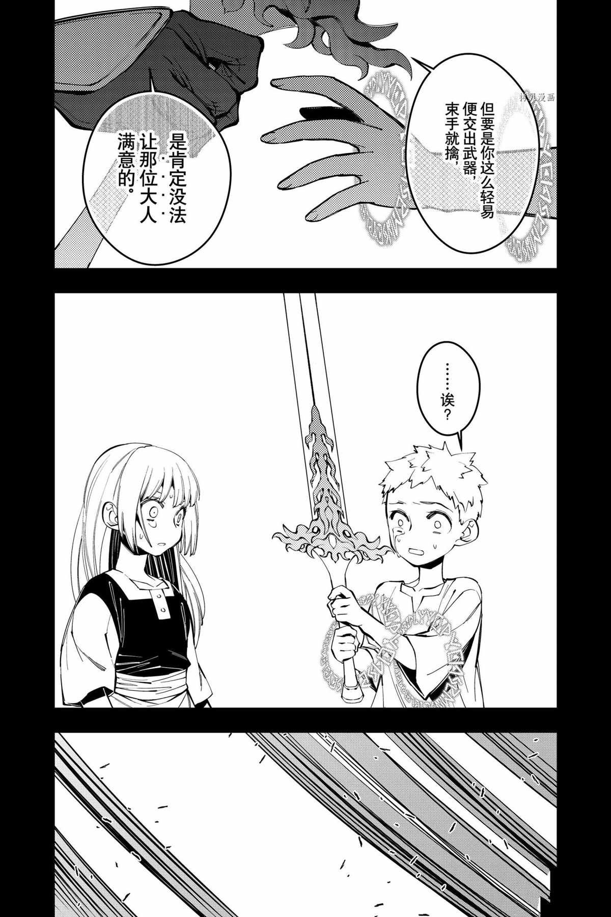 第42话 试看版