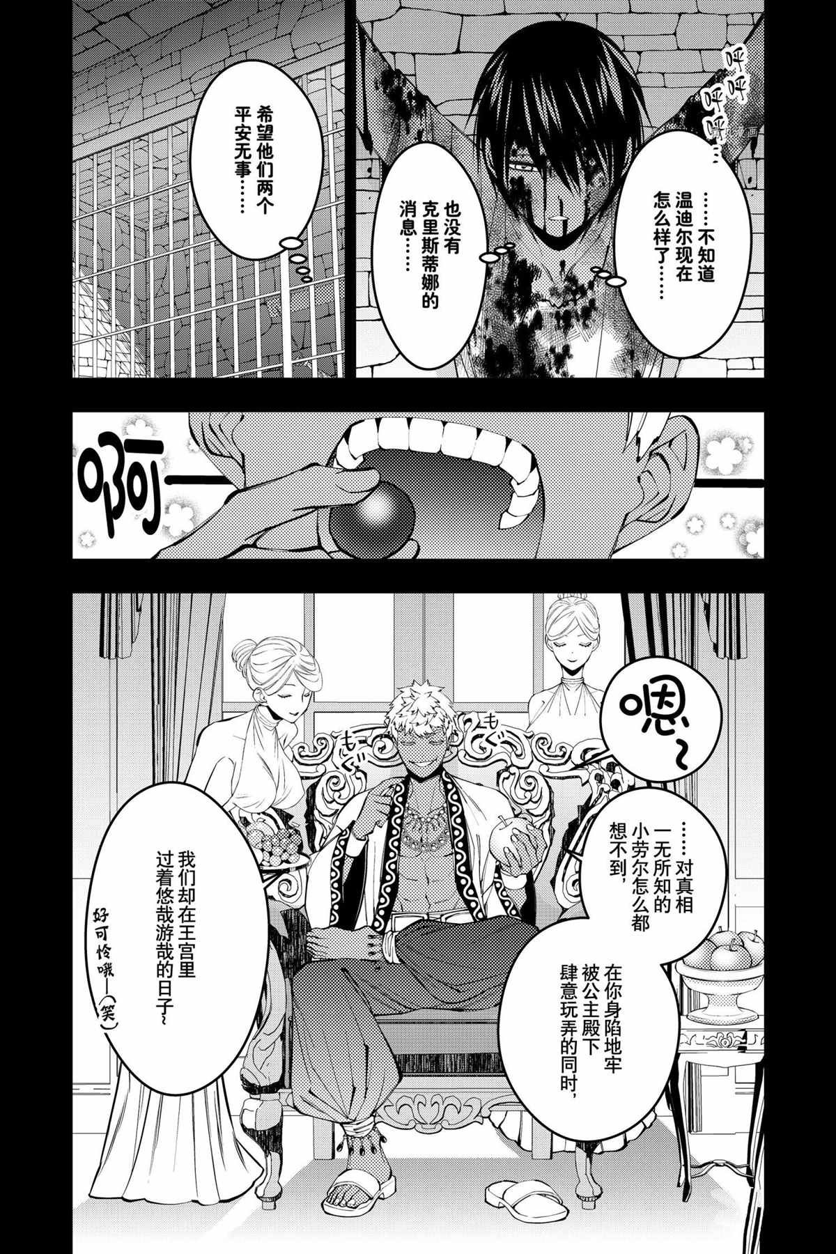 第43话 试看版