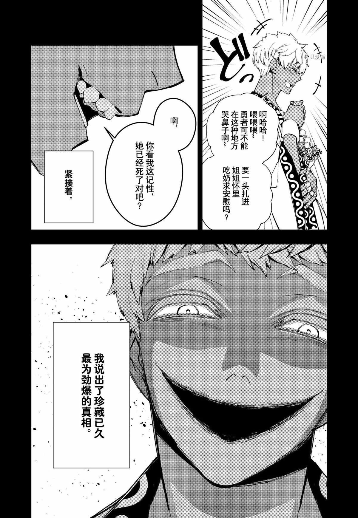 第43话 试看版