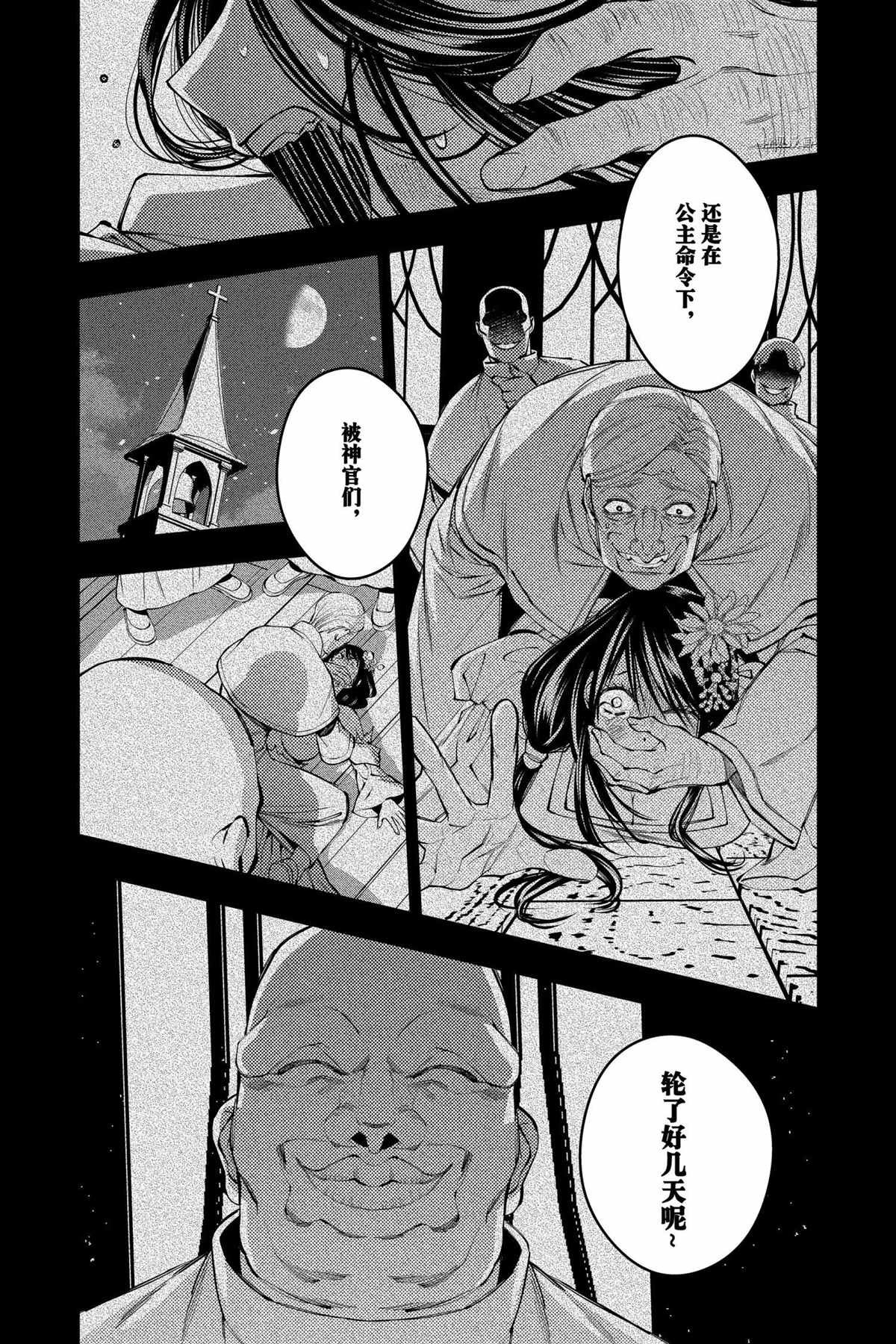 第43话 试看版