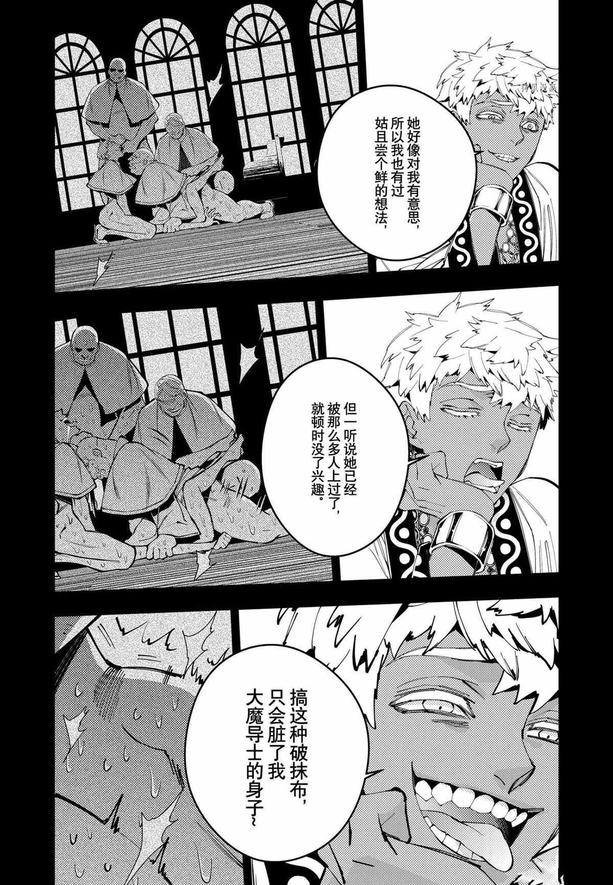 第43话 试看版