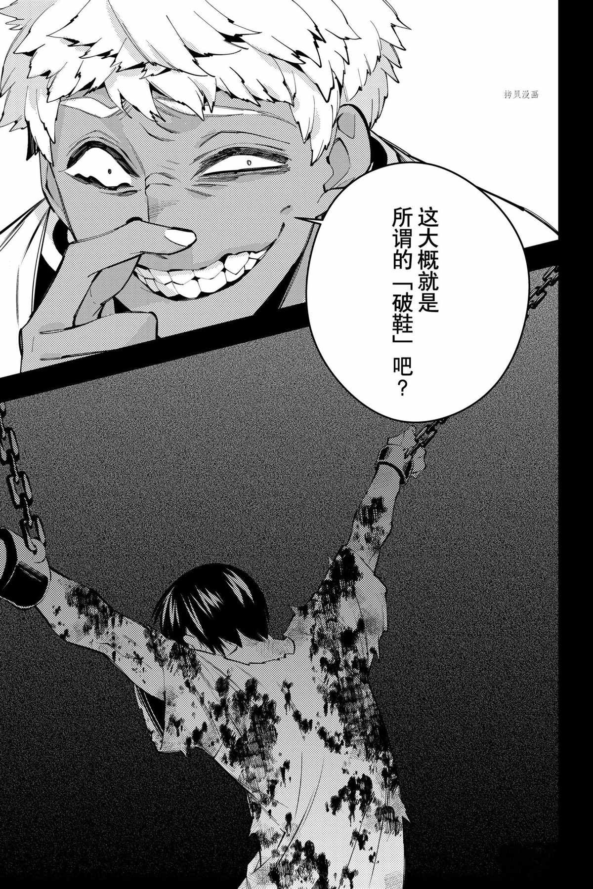 第43话 试看版