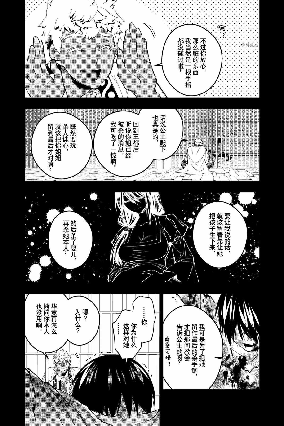 第43话 试看版