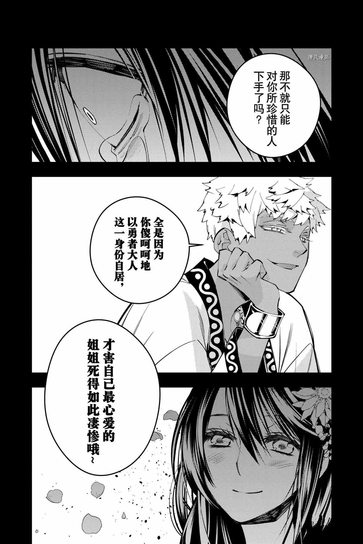 第43话 试看版