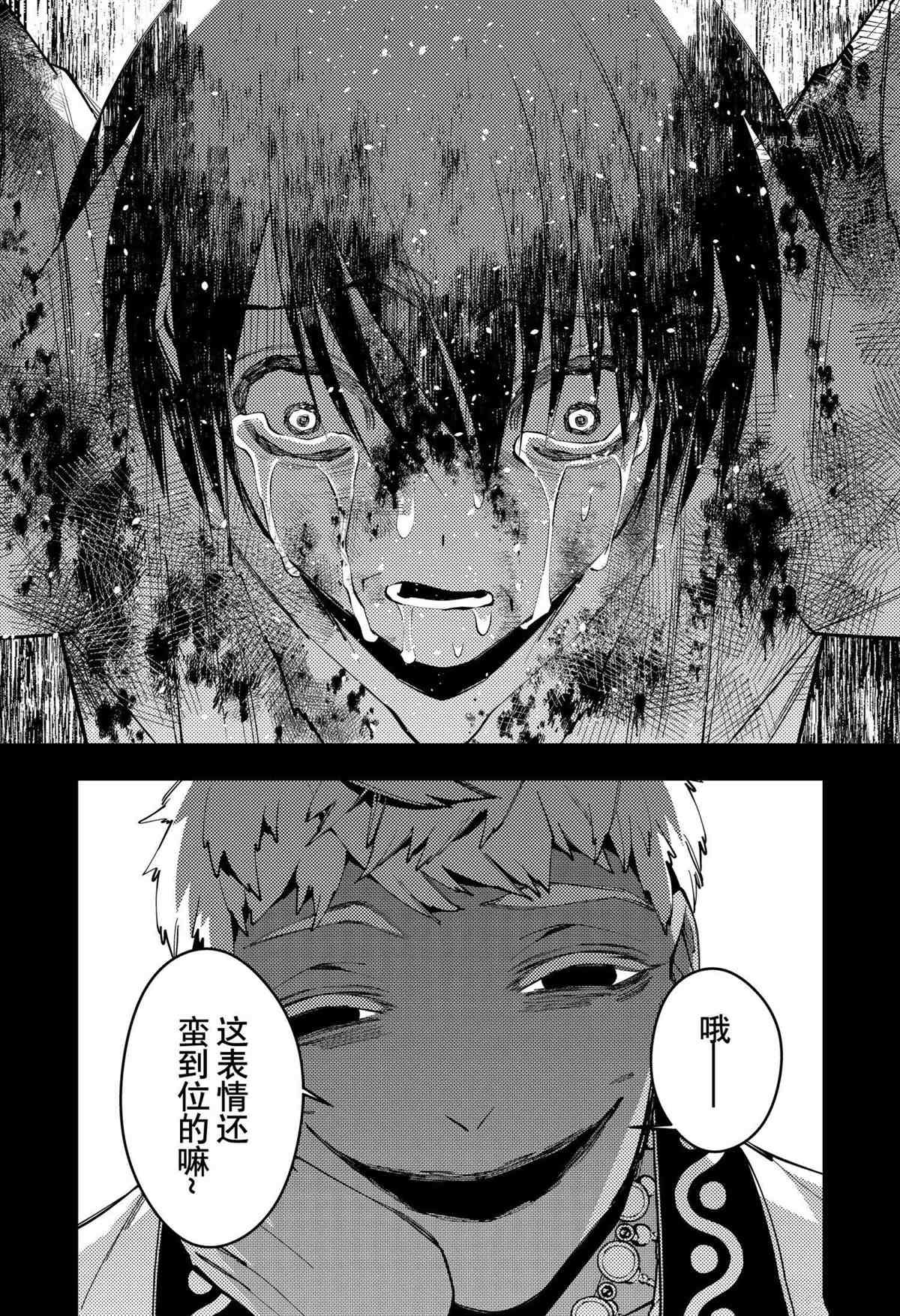 第43话 试看版