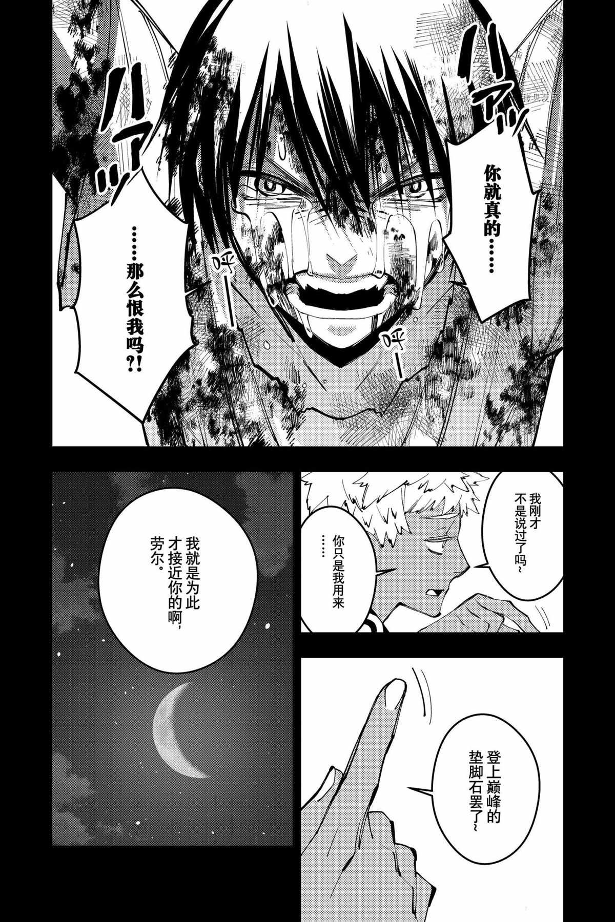 第44话 试看版