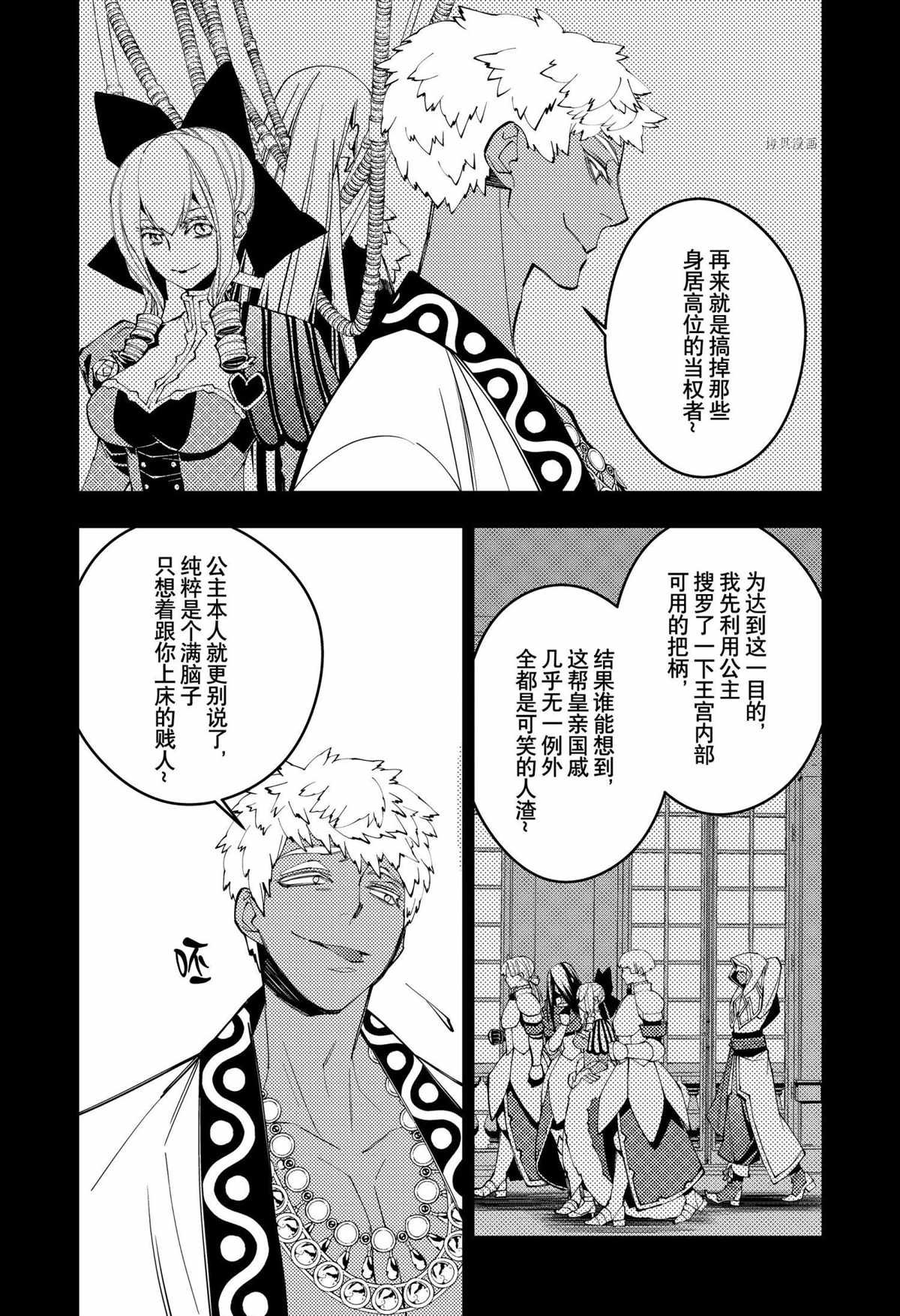 第44话 试看版
