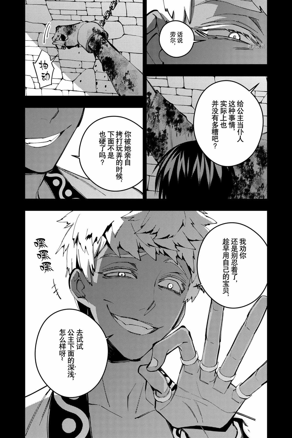 第44话 试看版