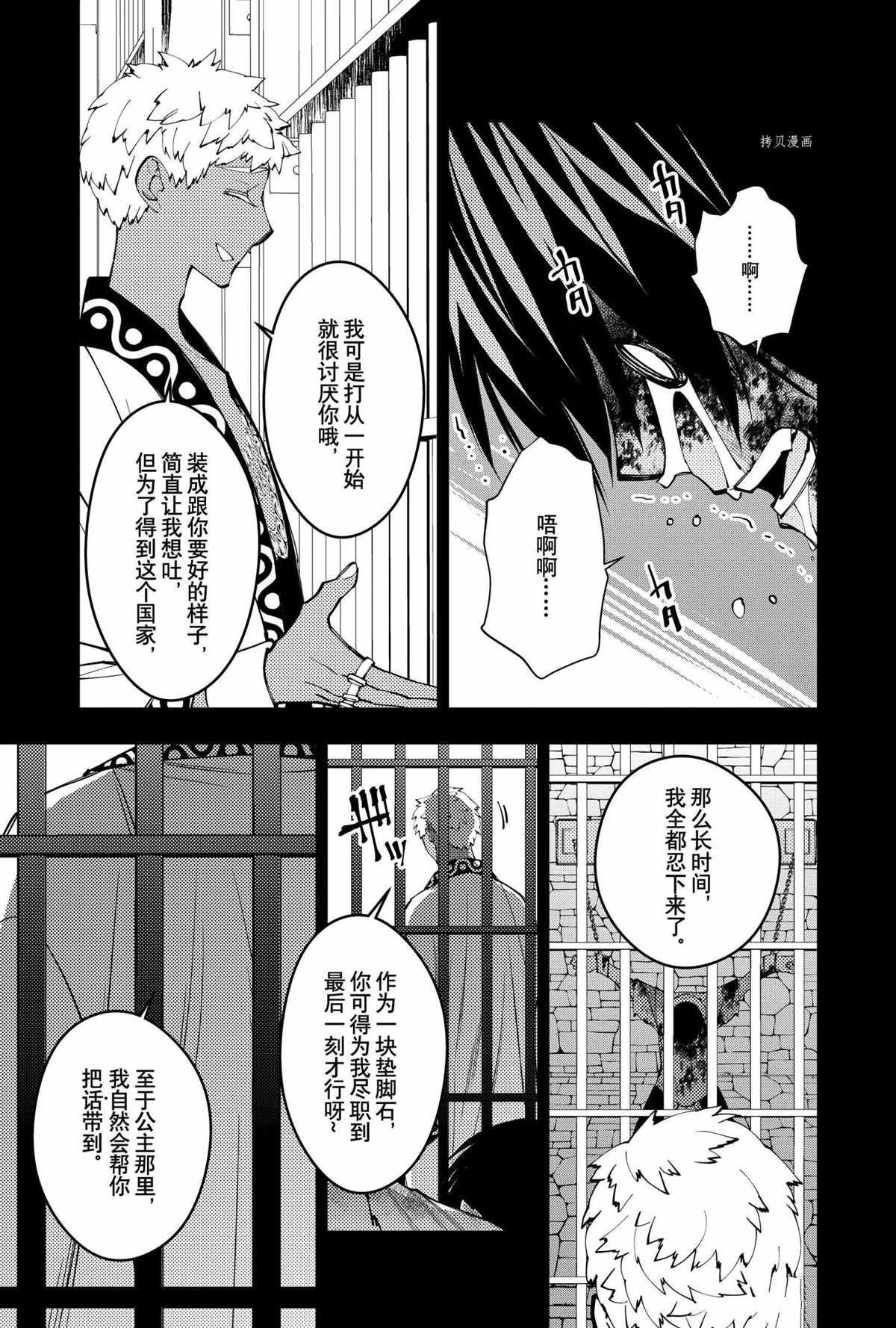 第44话 试看版