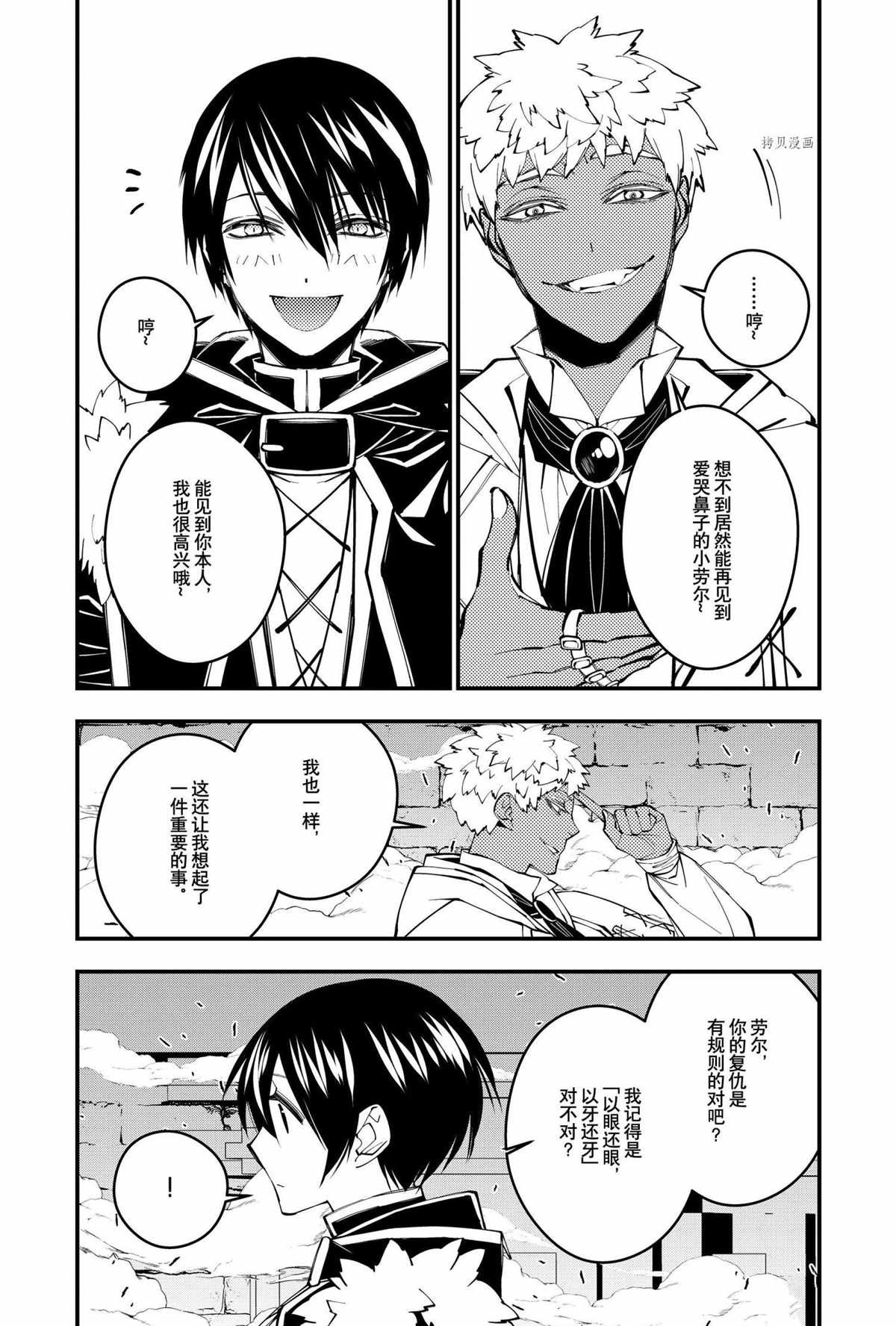 第44话 试看版
