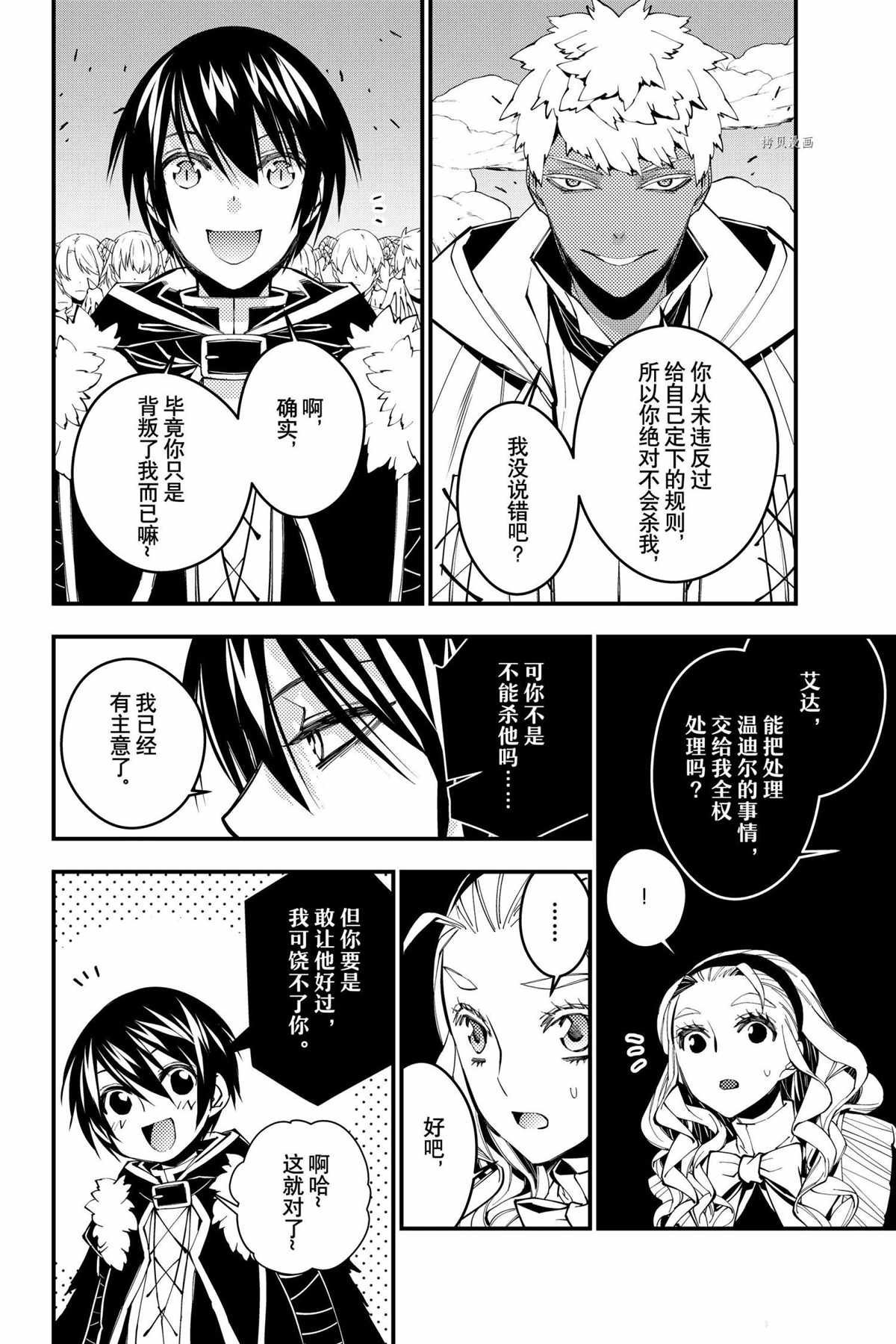 第44话 试看版