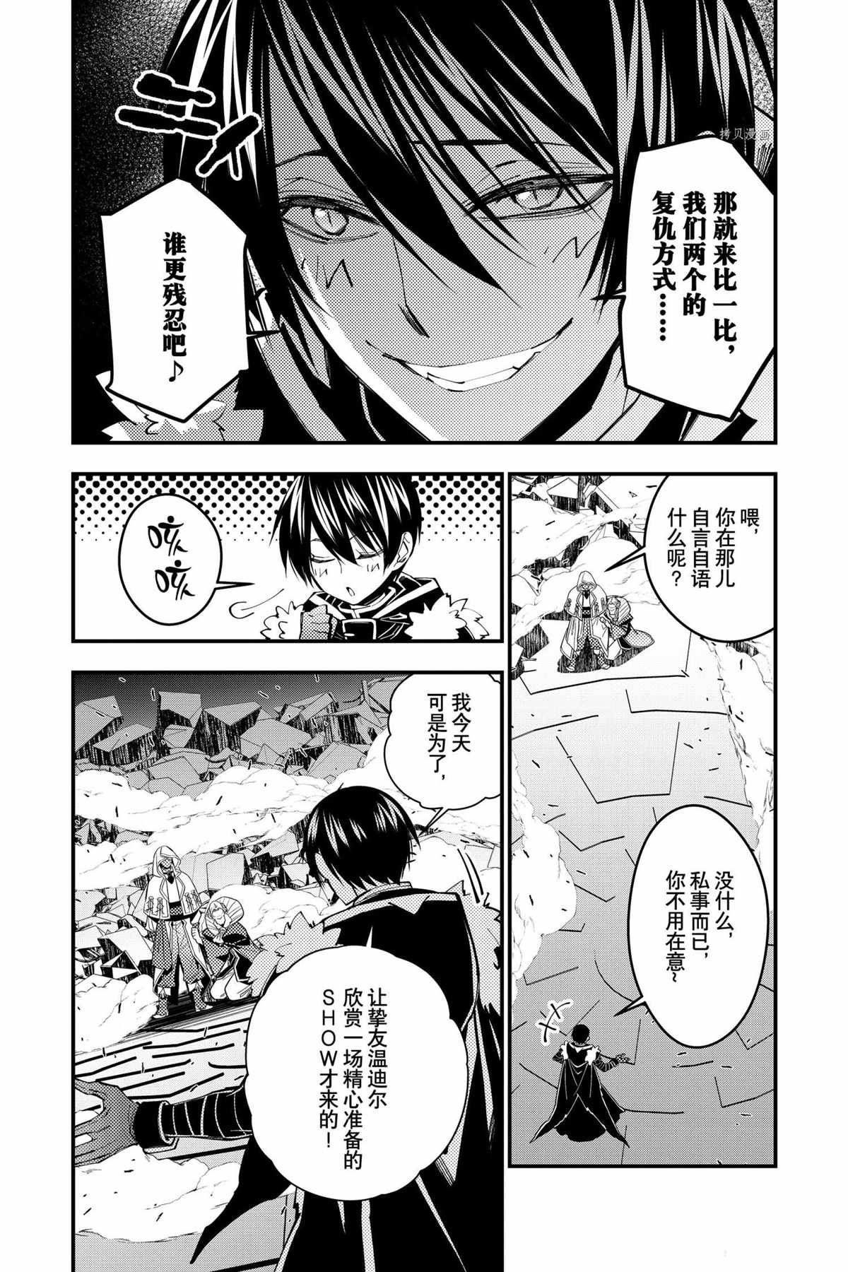第44话 试看版