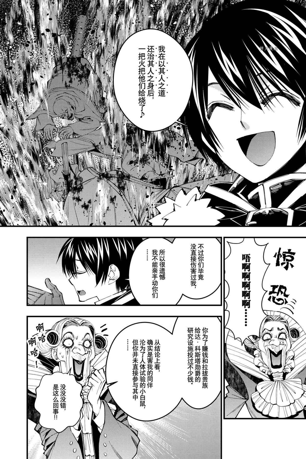 第45话 试看版