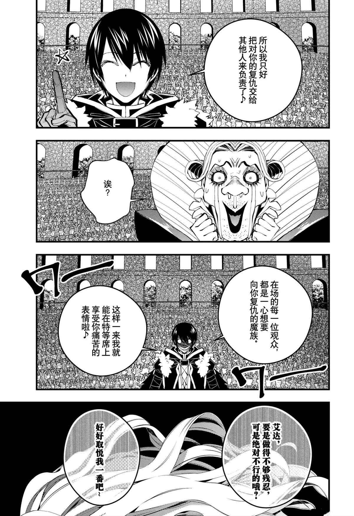 第45话 试看版