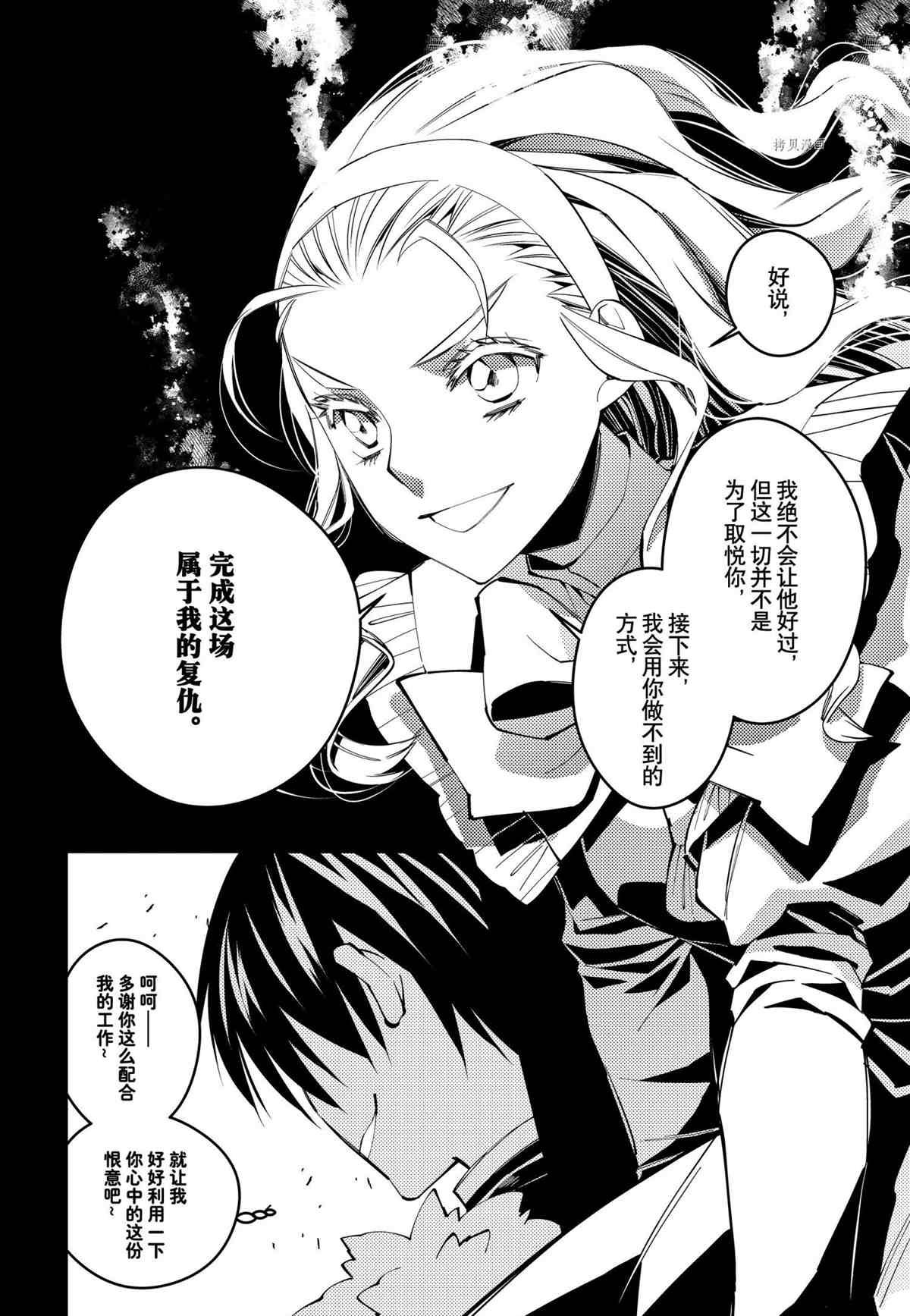 第45话 试看版