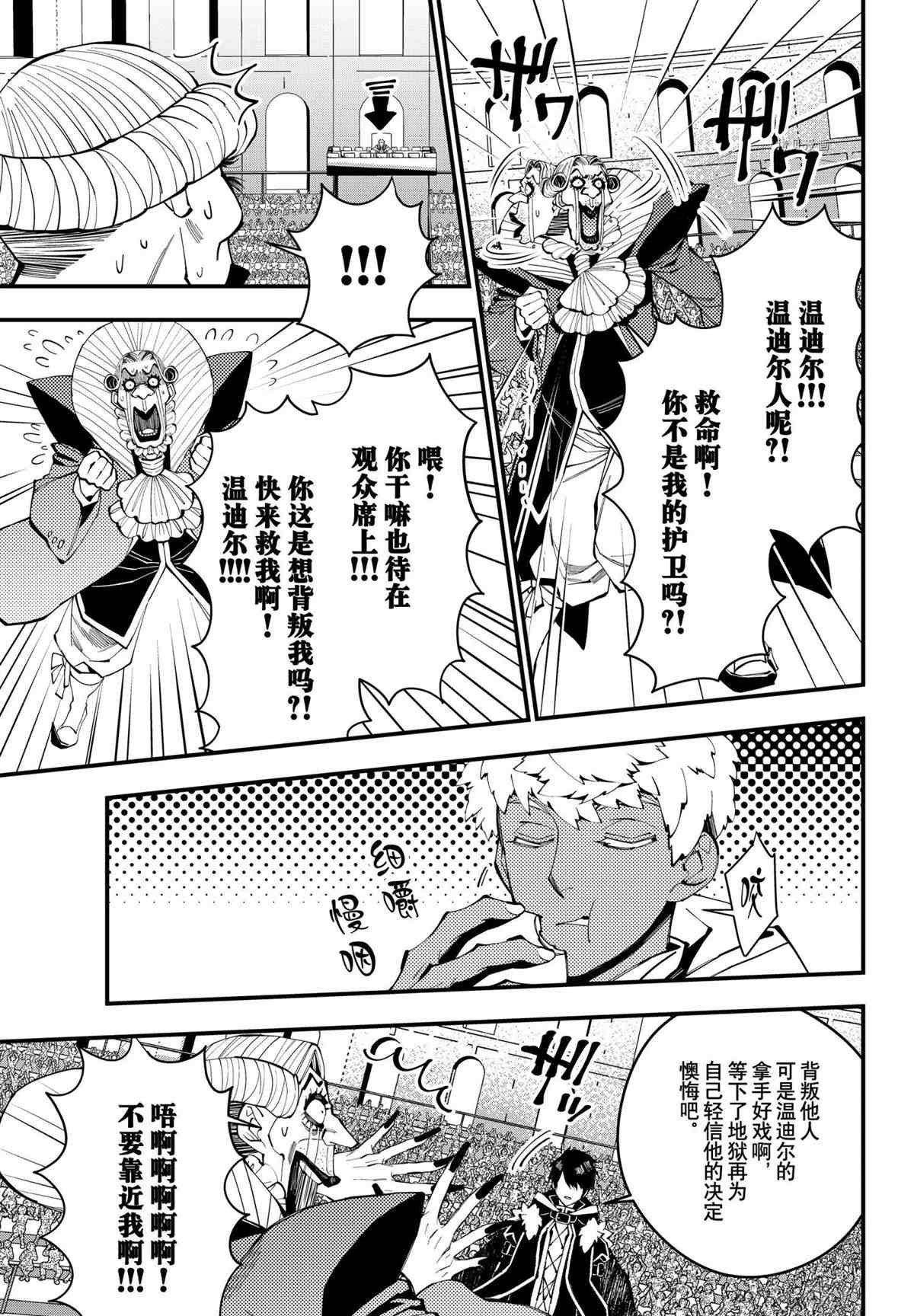 第45话 试看版