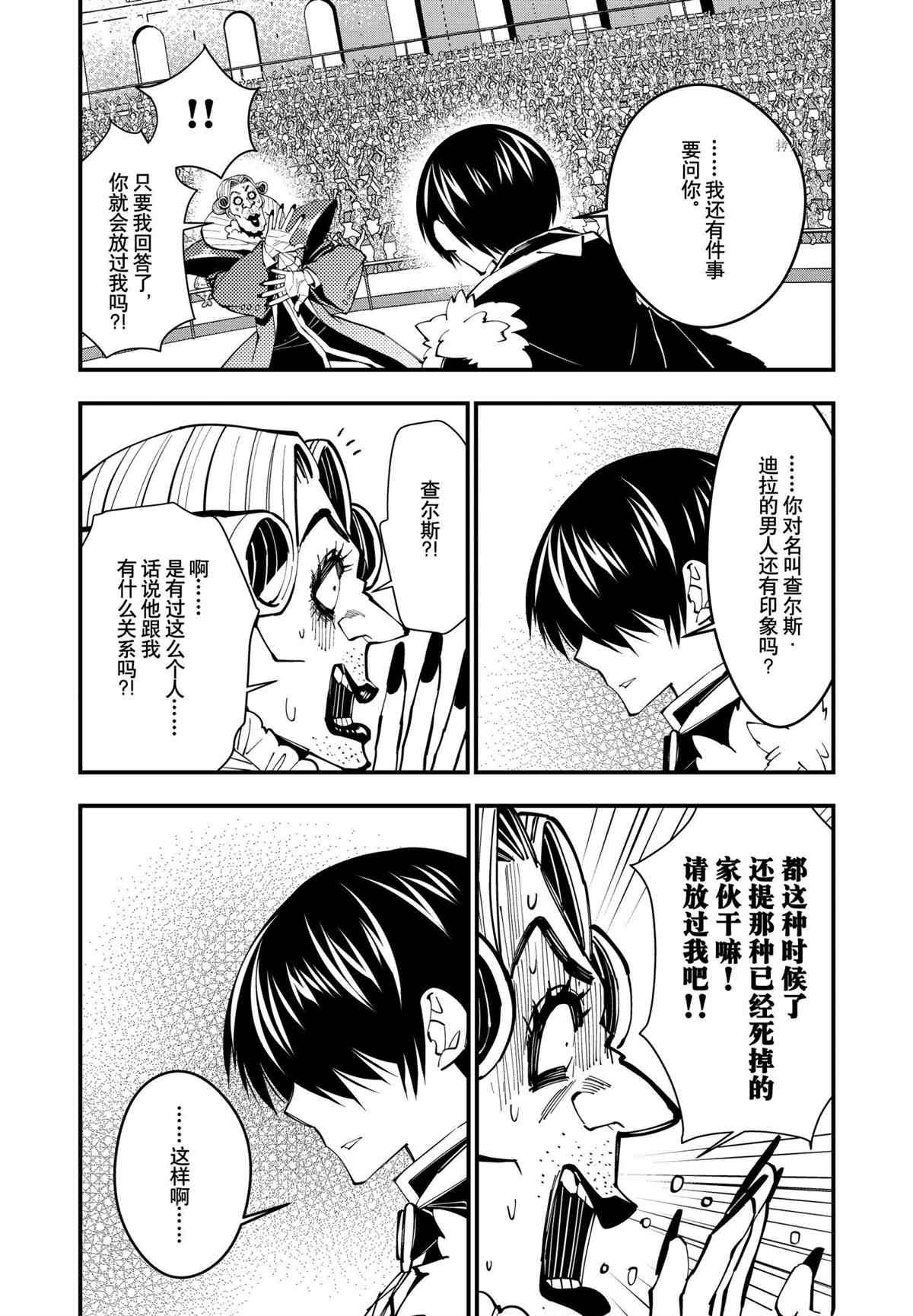 第45话 试看版