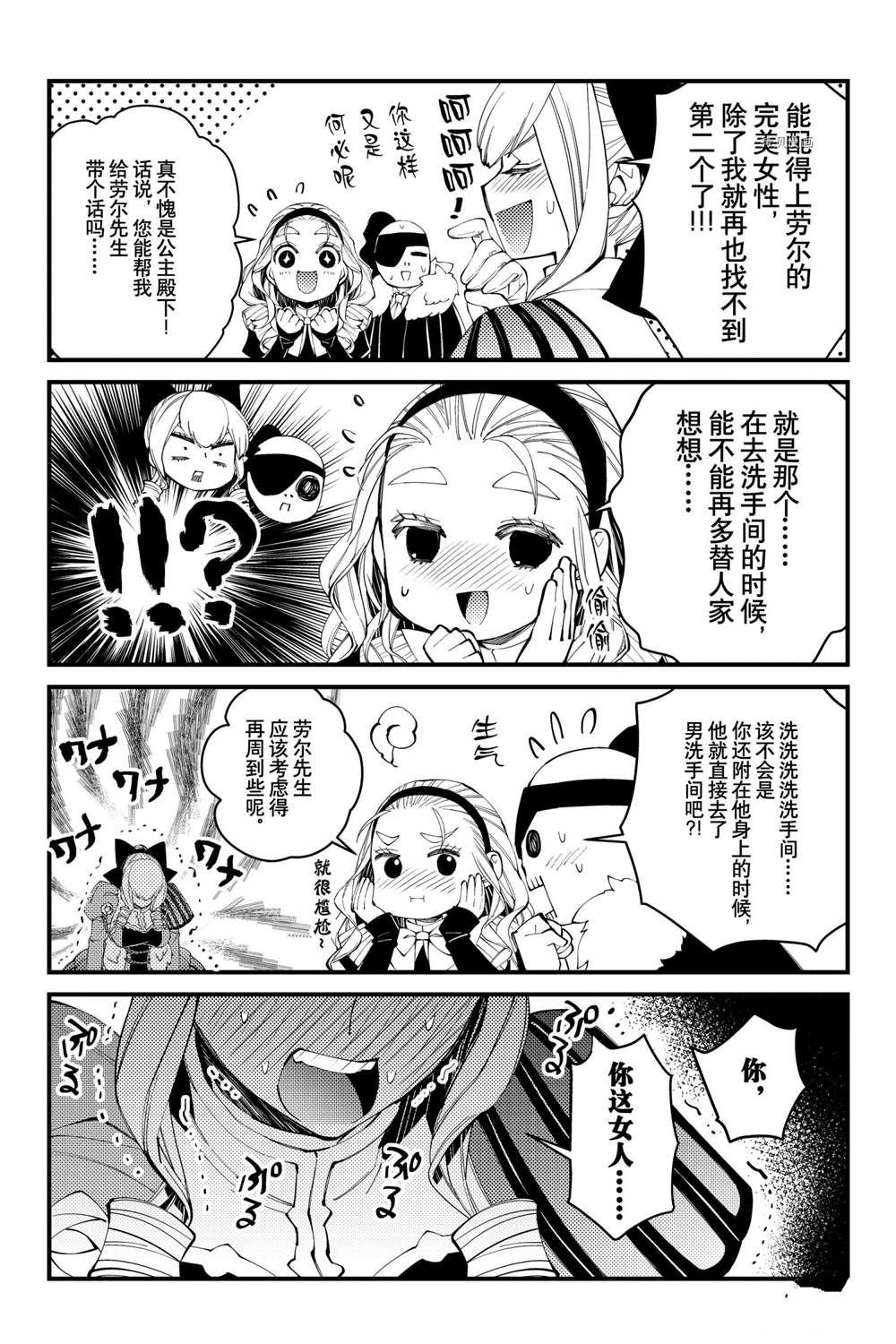 番外6