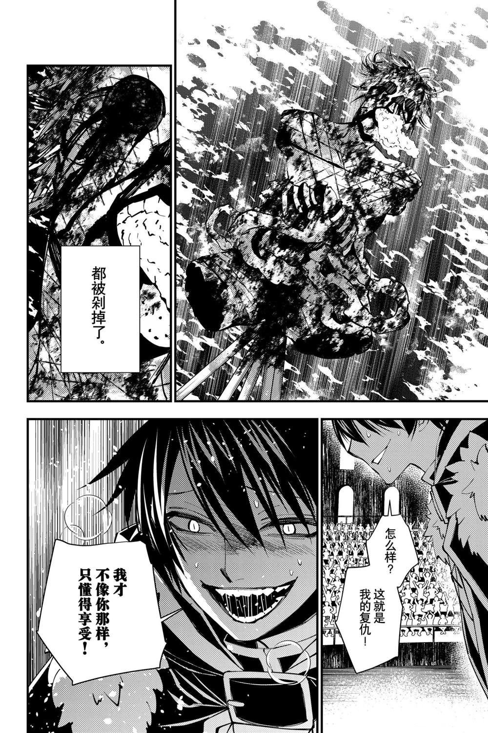 第46话 试看版