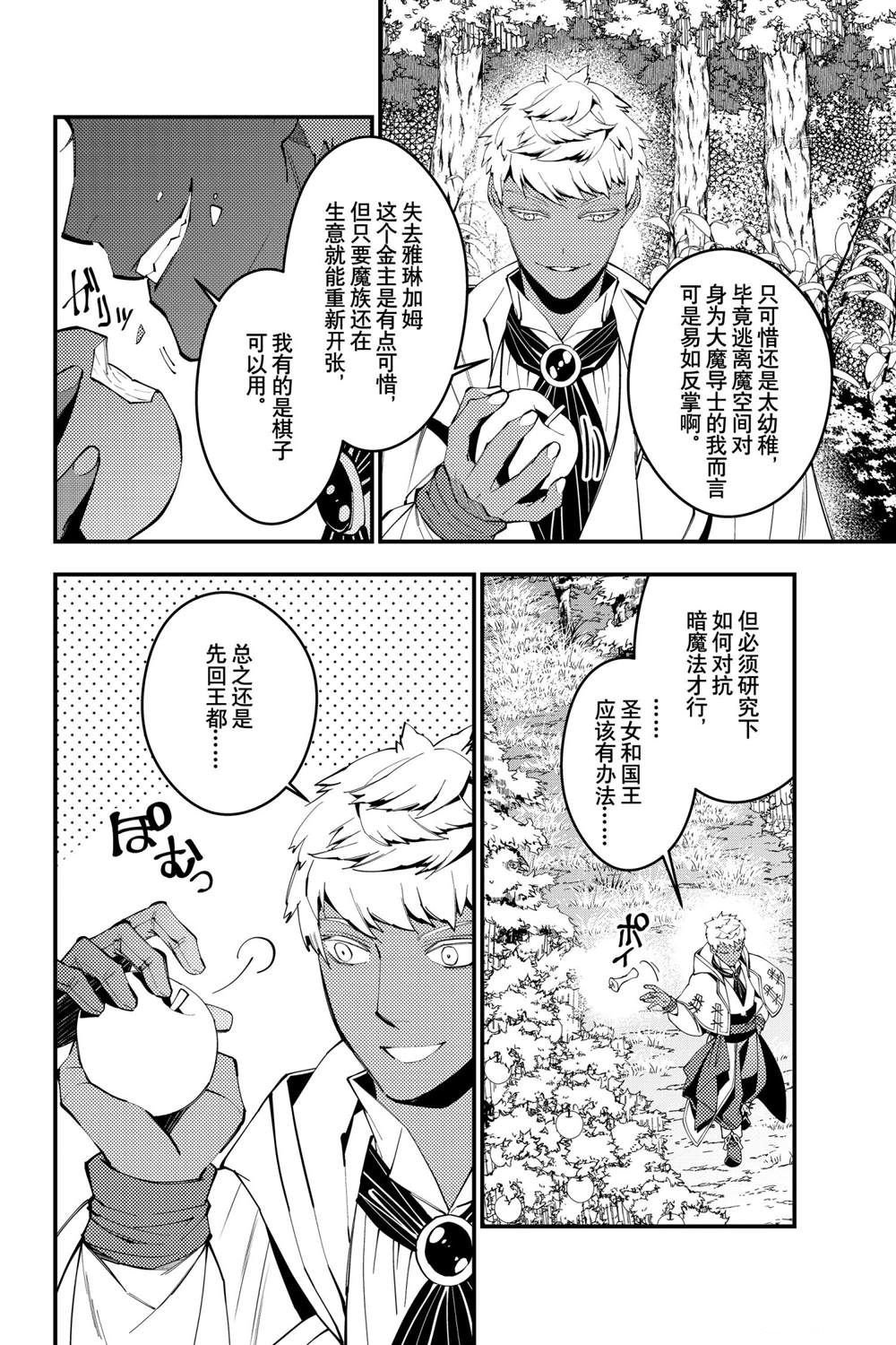 第46话 试看版