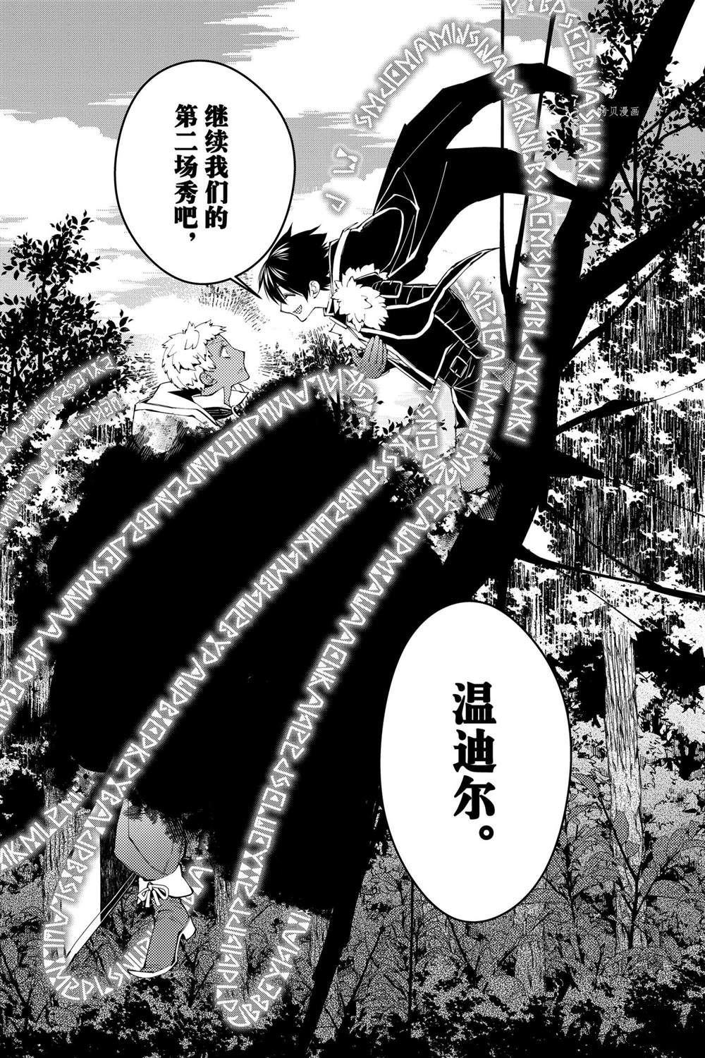 第46话 试看版