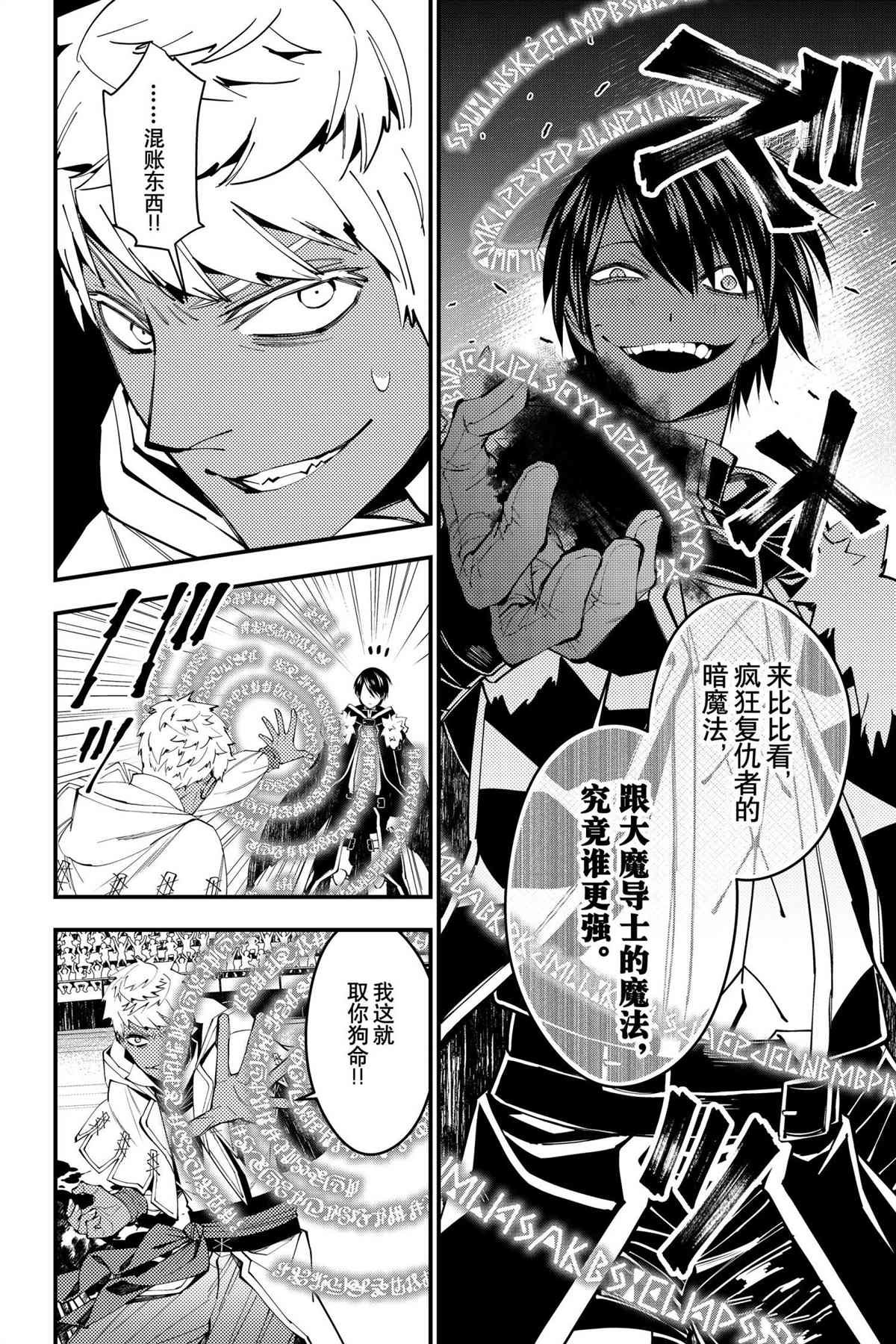 第47话 试看版