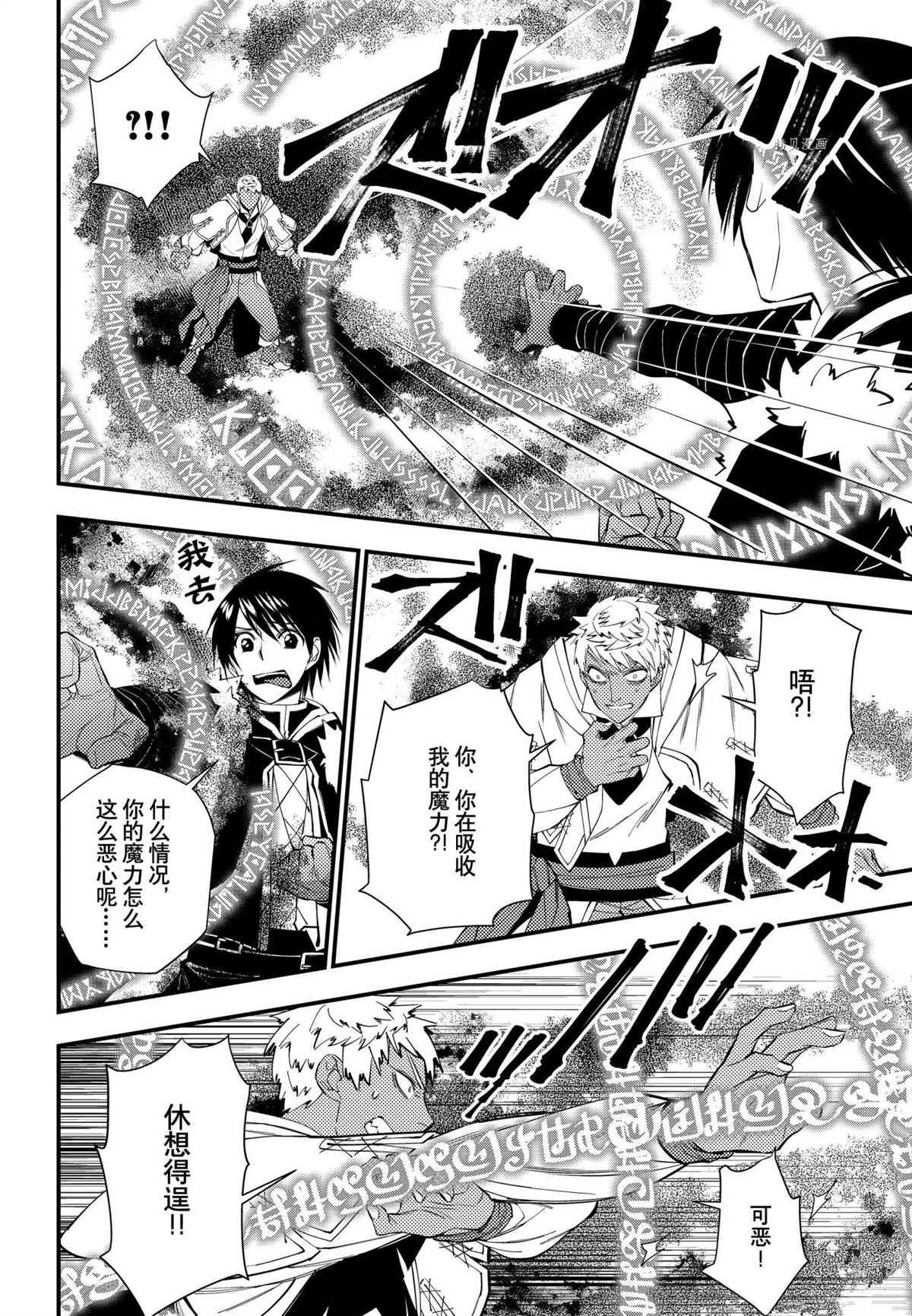 第47话 试看版