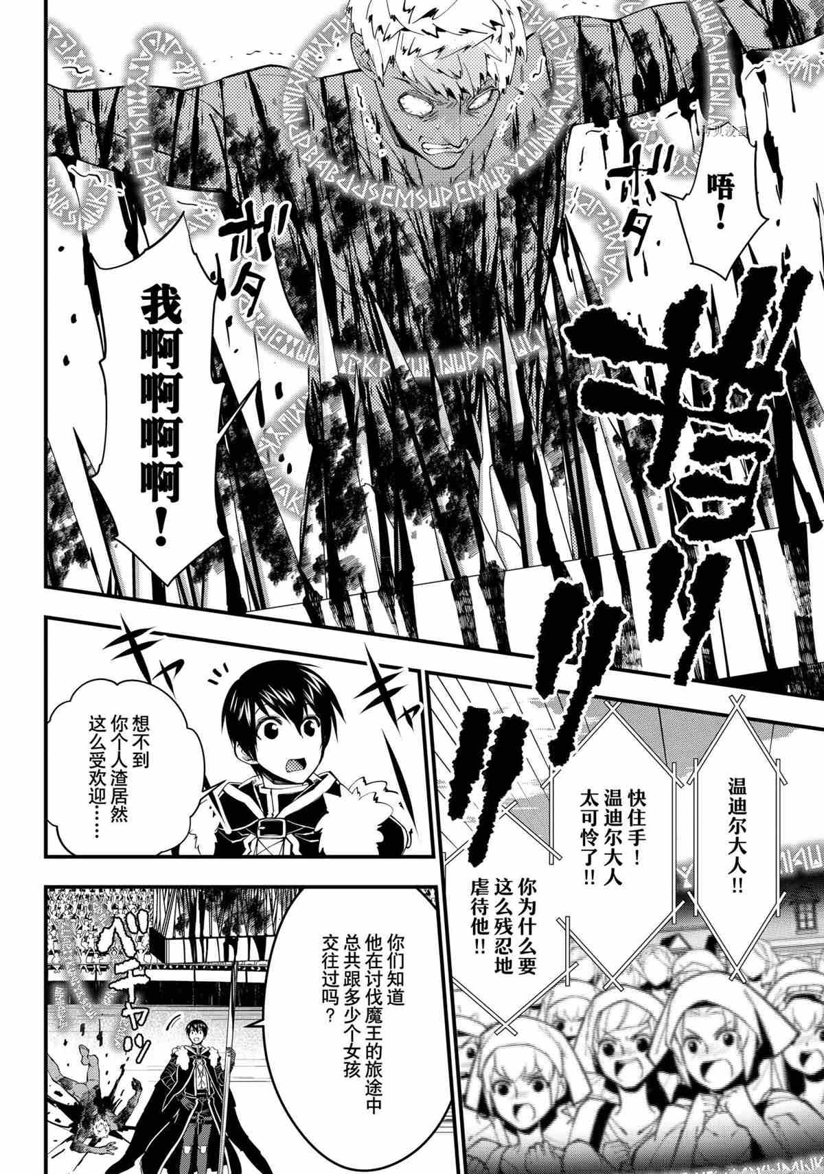 第48话 试看版